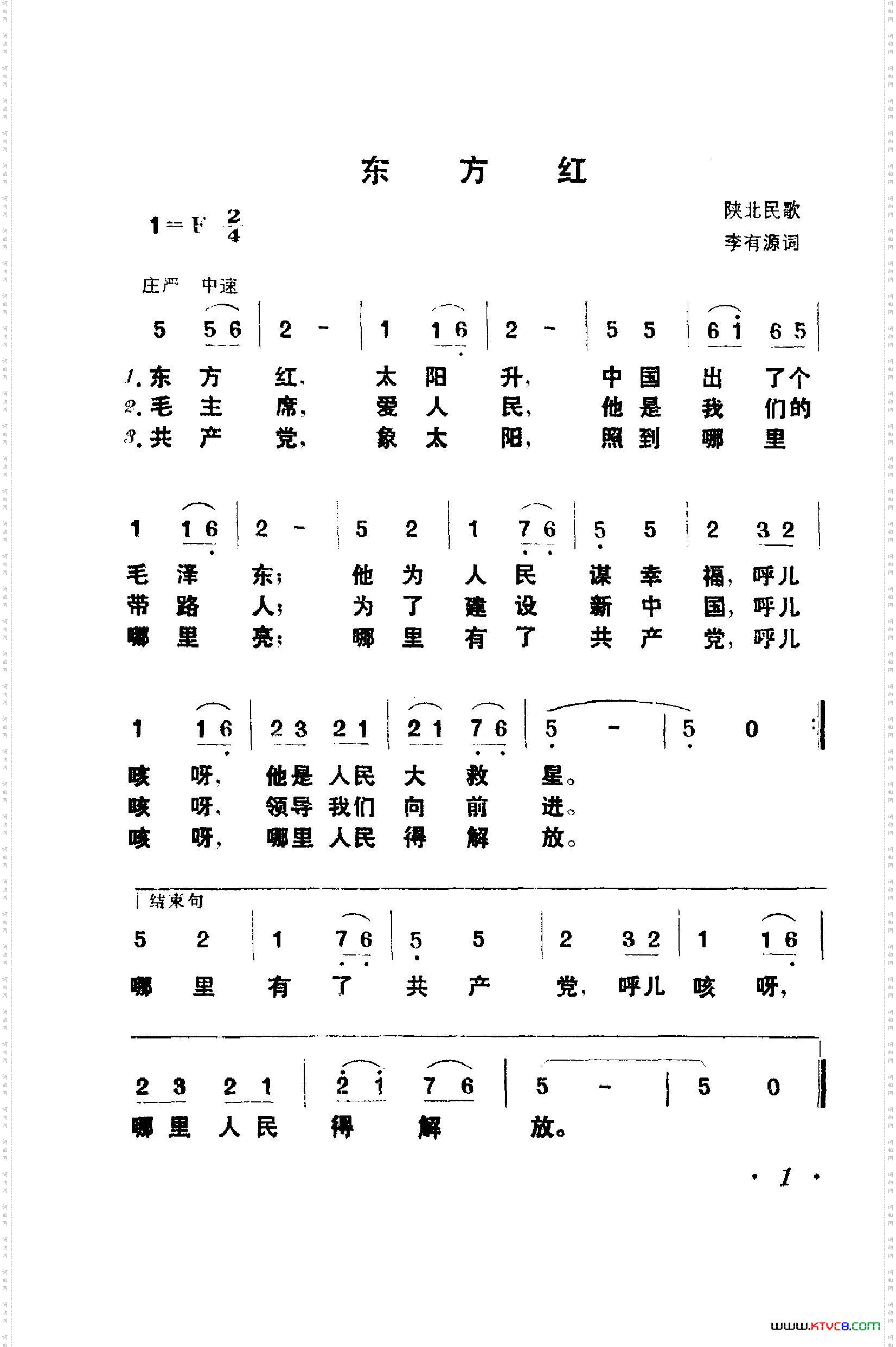 战地新歌第一集000-050