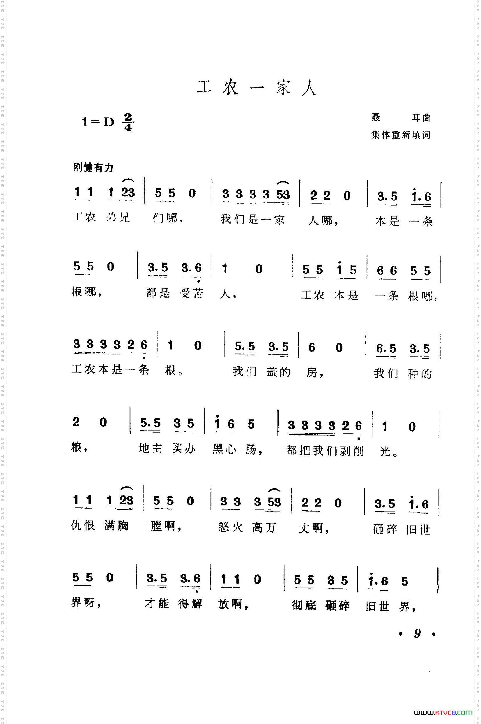 战地新歌第一集000-050