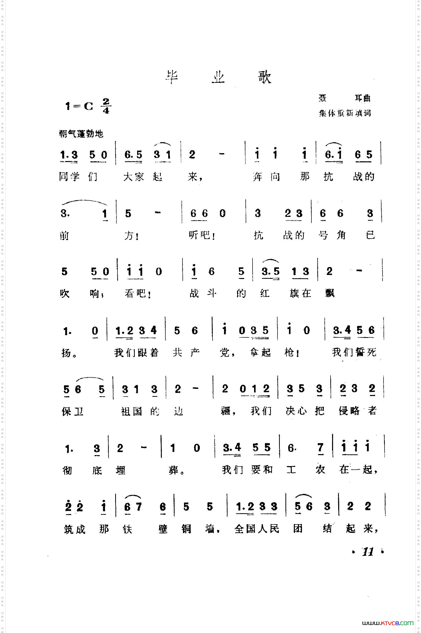 战地新歌第一集000-050