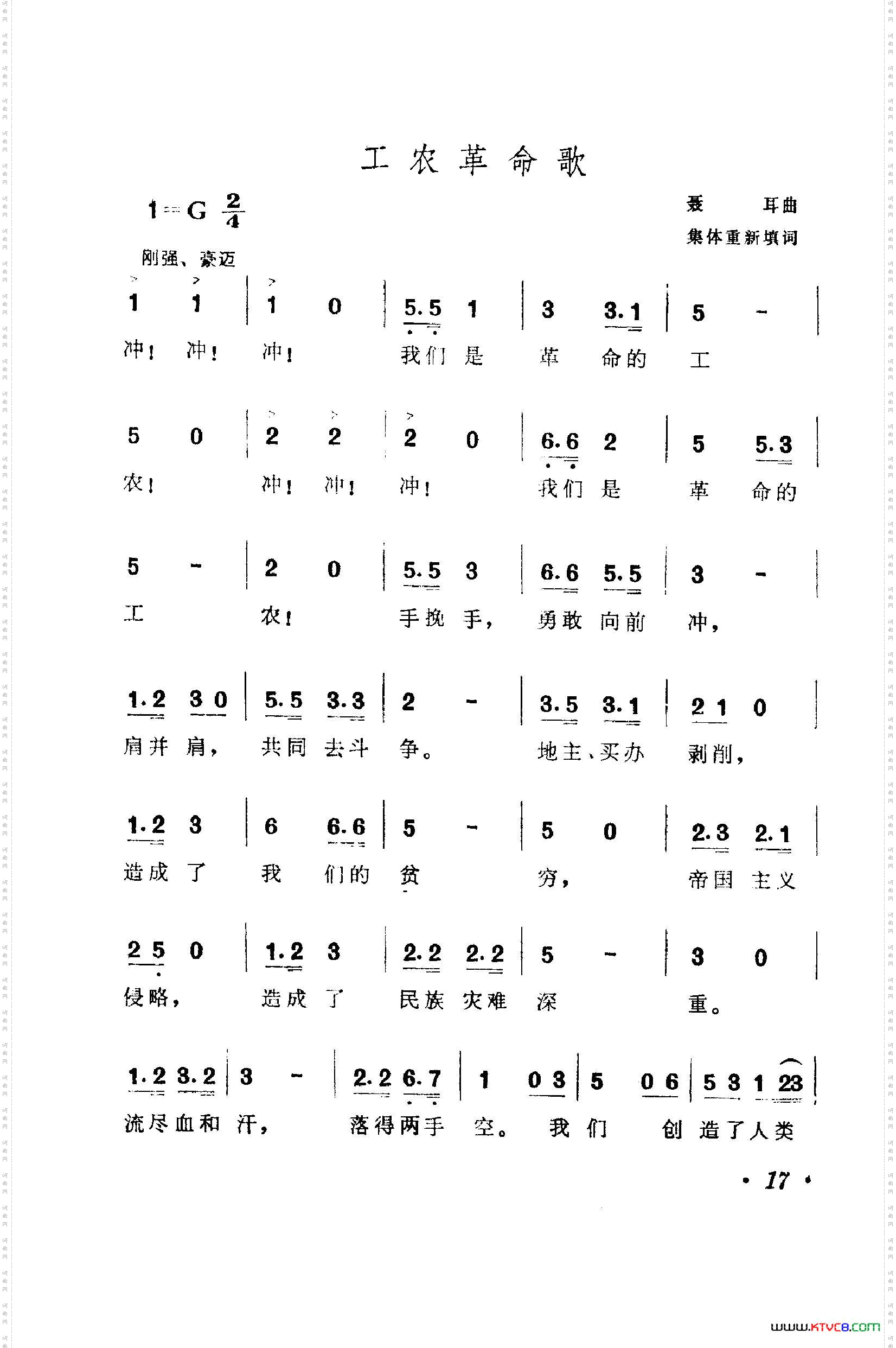 战地新歌第一集000-050