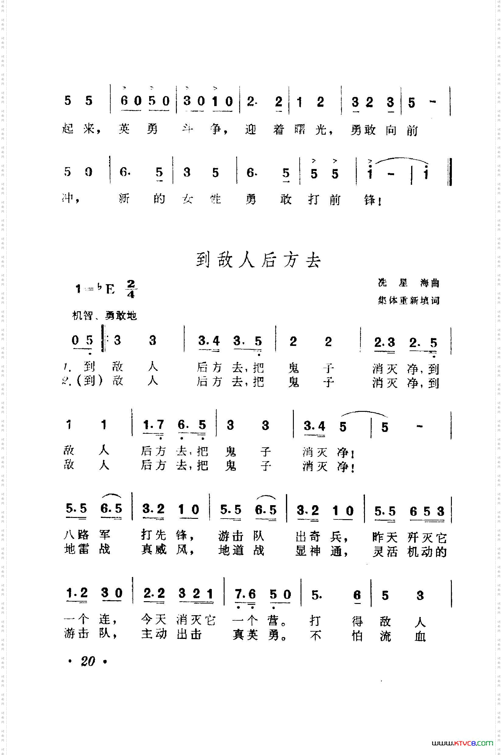 战地新歌第一集000-050