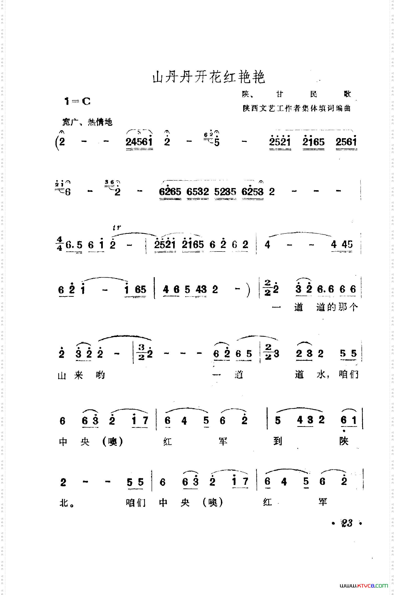 战地新歌第一集000-050