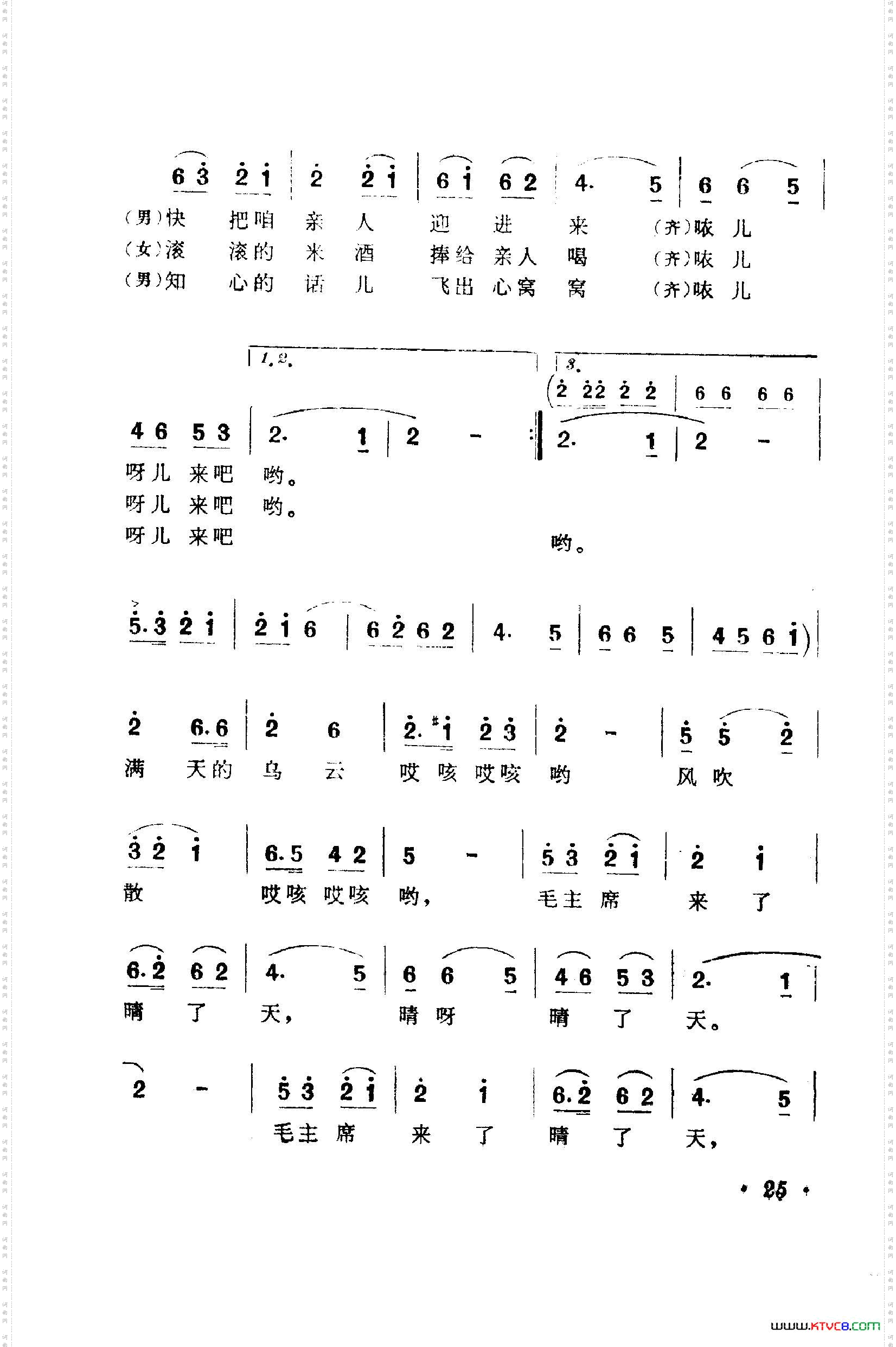 战地新歌第一集000-050