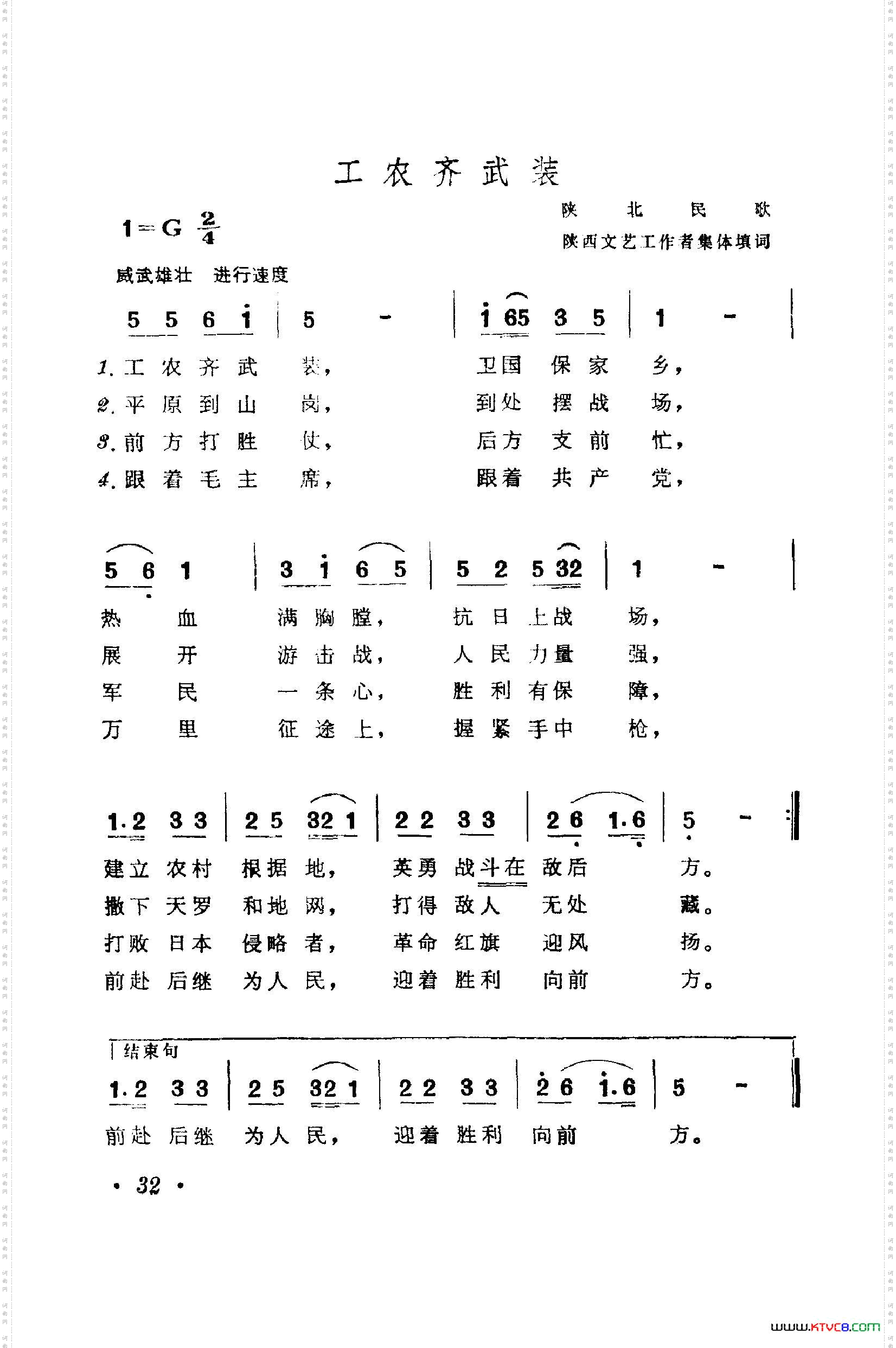 战地新歌第一集000-050