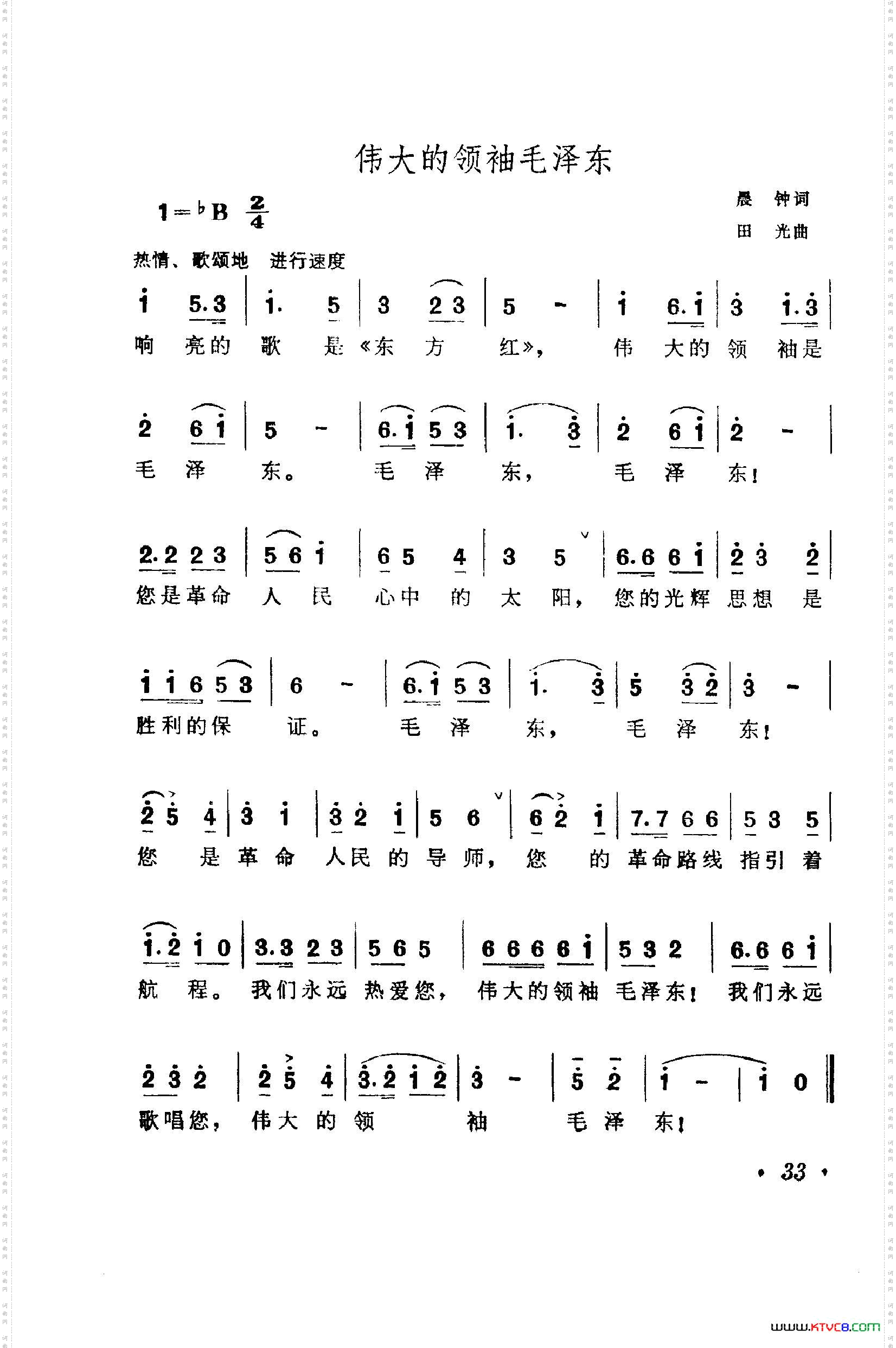 战地新歌第一集000-050