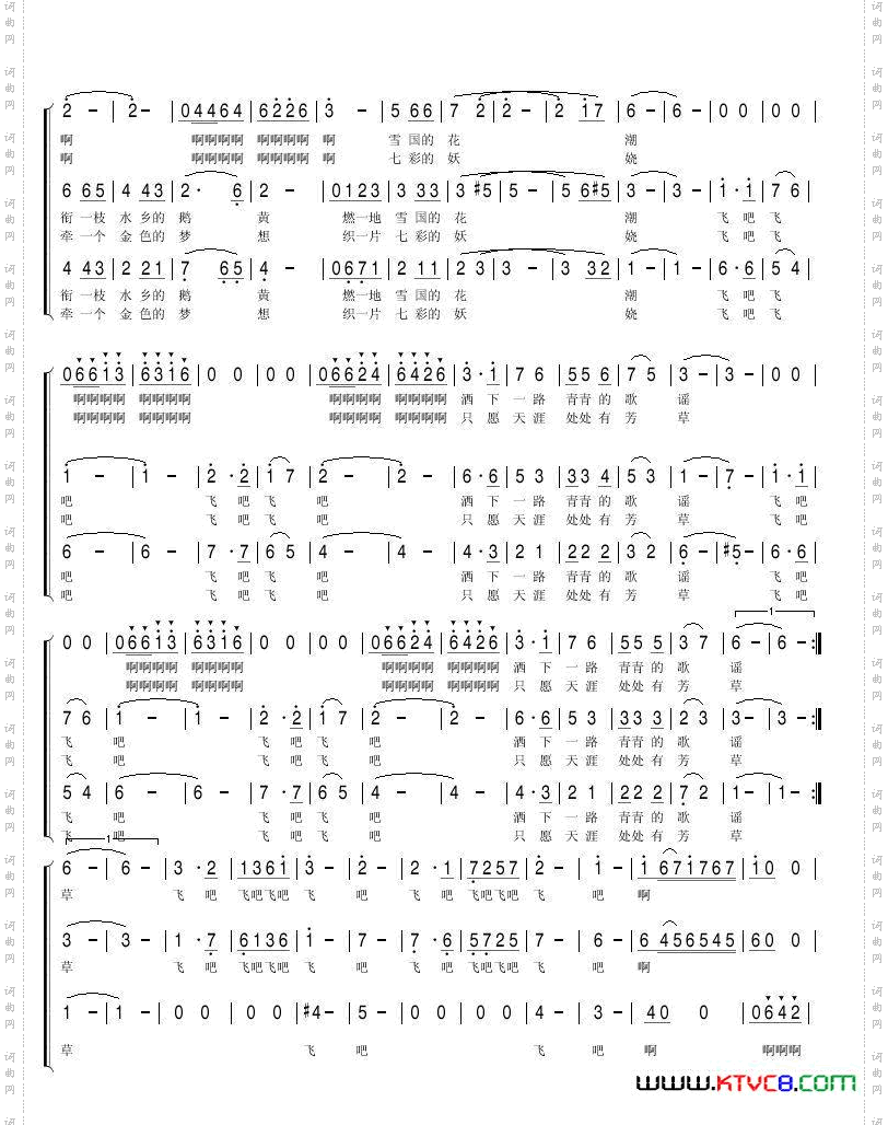 燕子吴善翎词李延忠曲、合唱_燕子吴善翎 词 李延忠曲、合唱