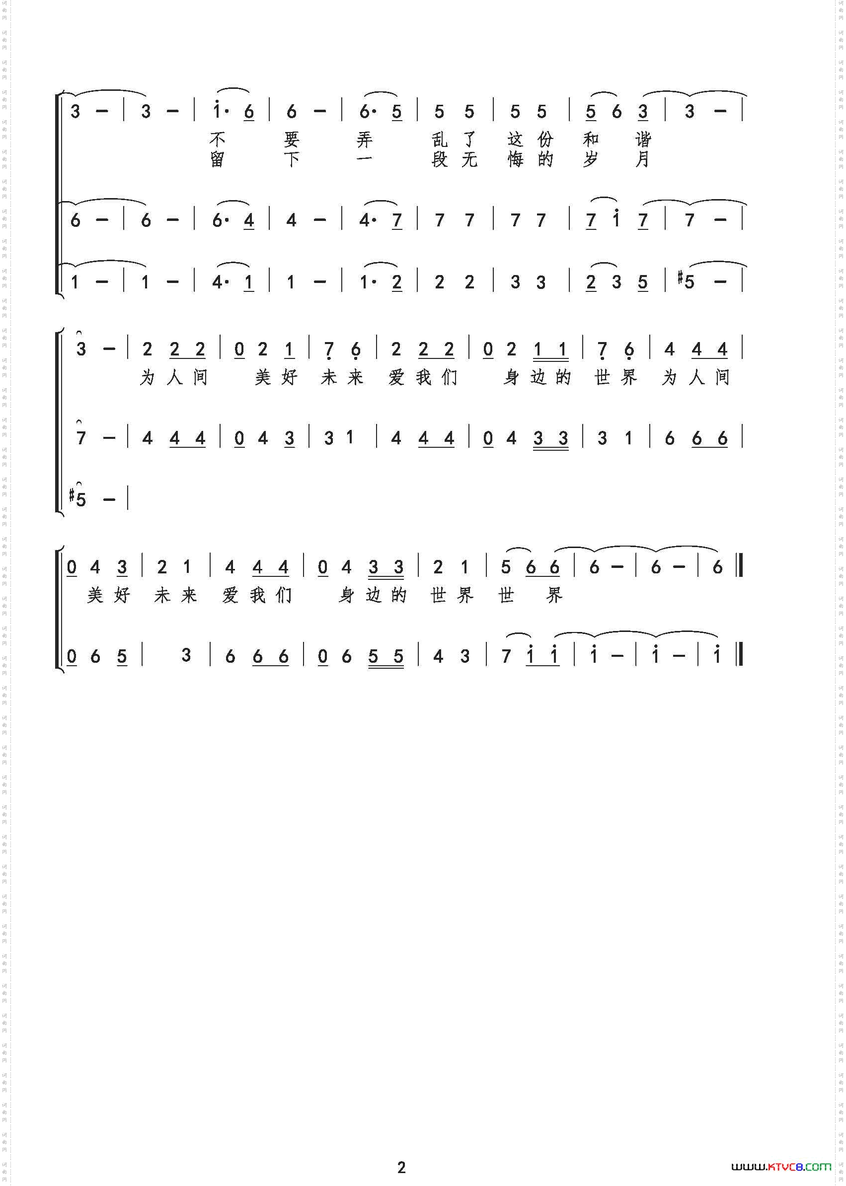 爱我们身边的世界