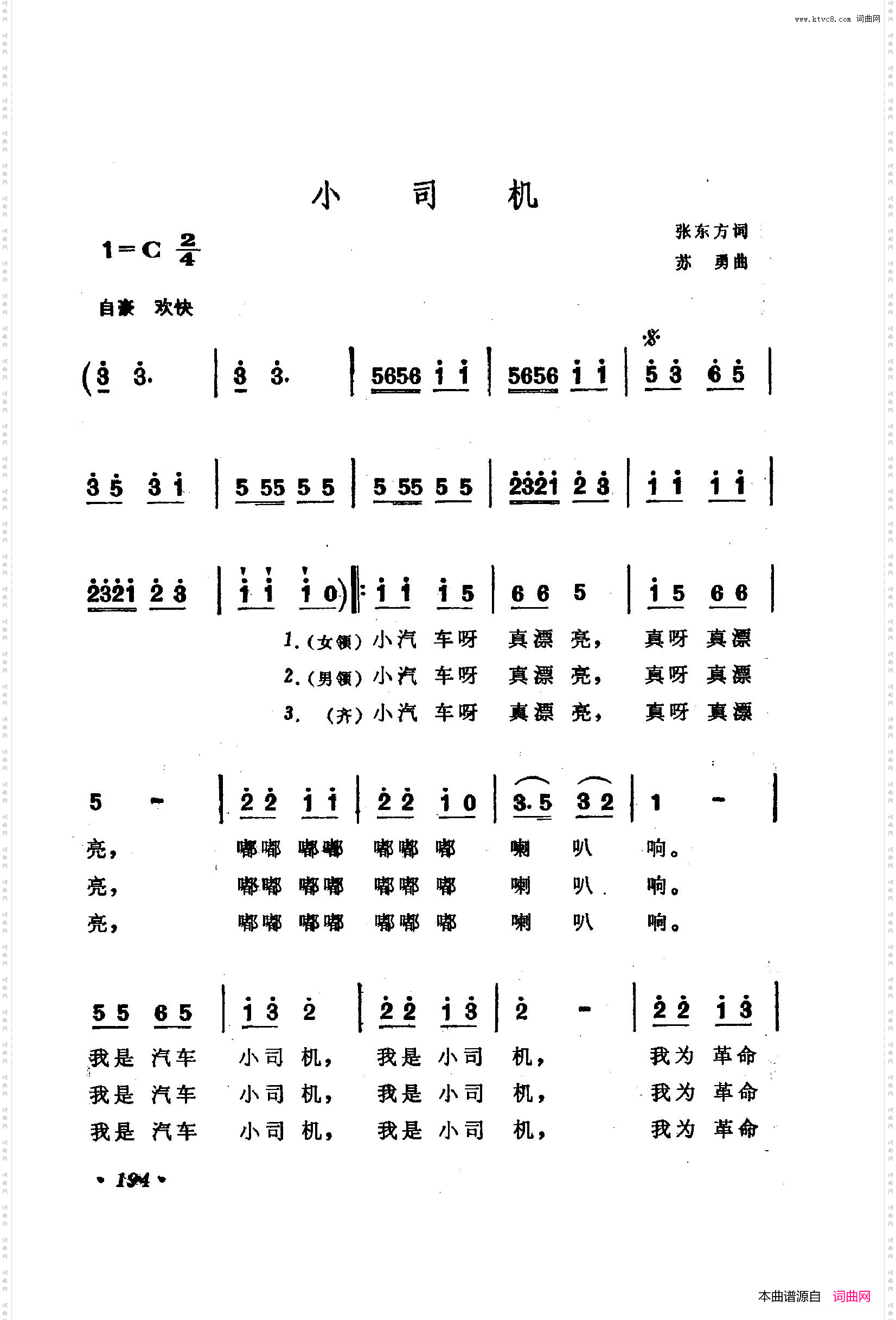 战地新歌第二集201-223