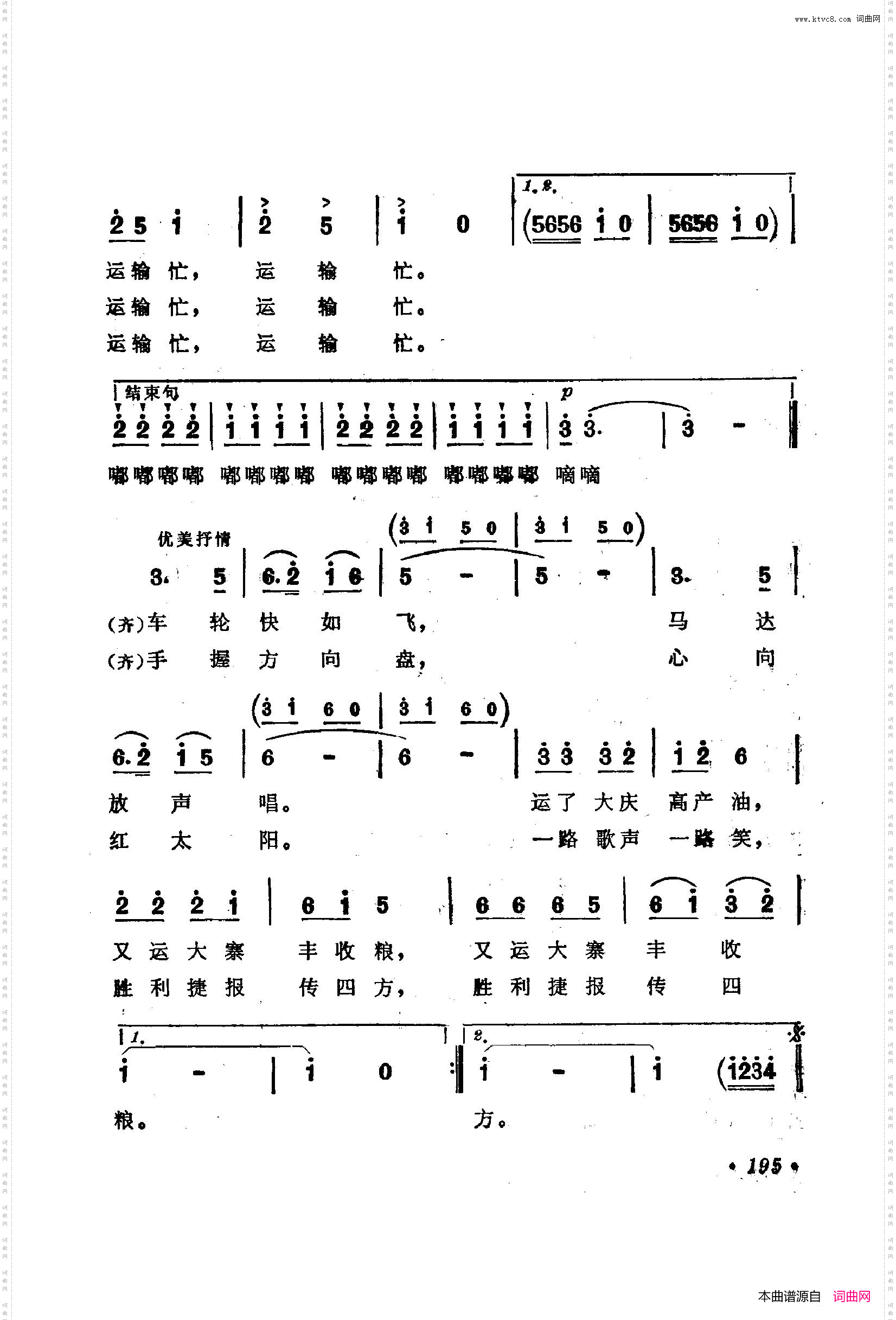 战地新歌第二集201-223