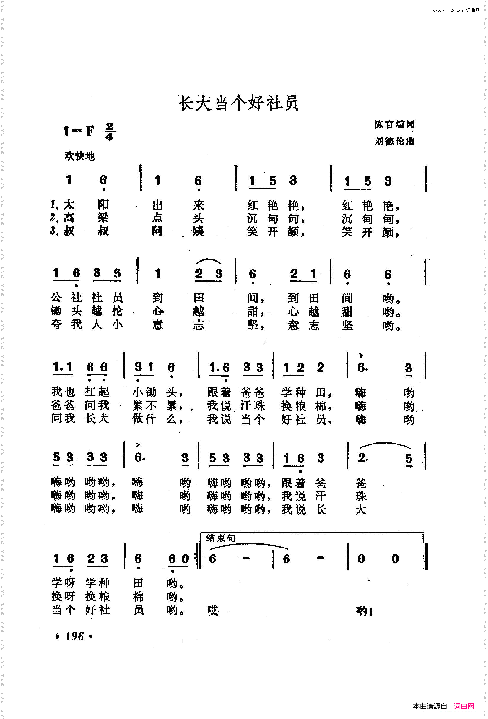 战地新歌第二集201-223