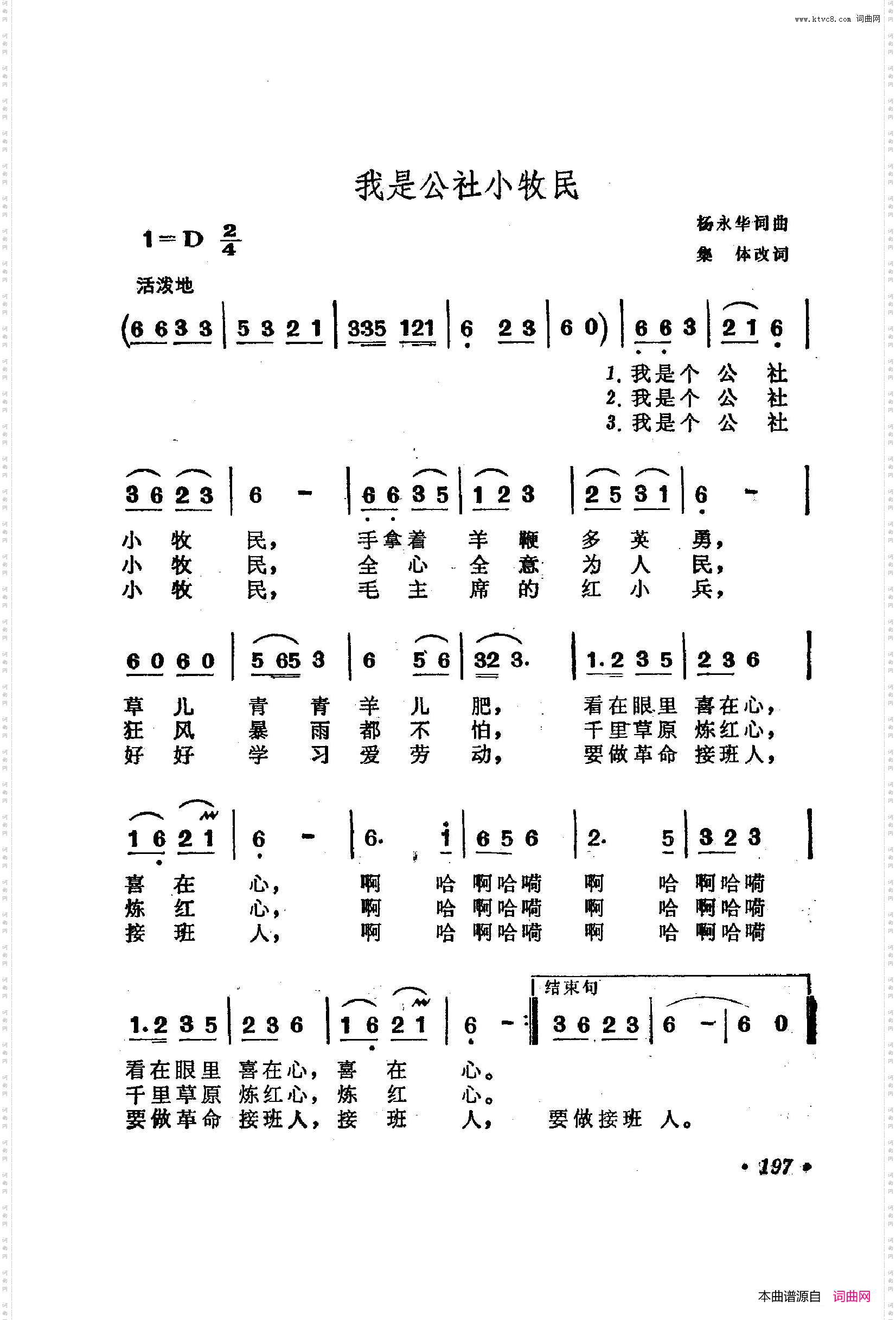 战地新歌第二集201-223