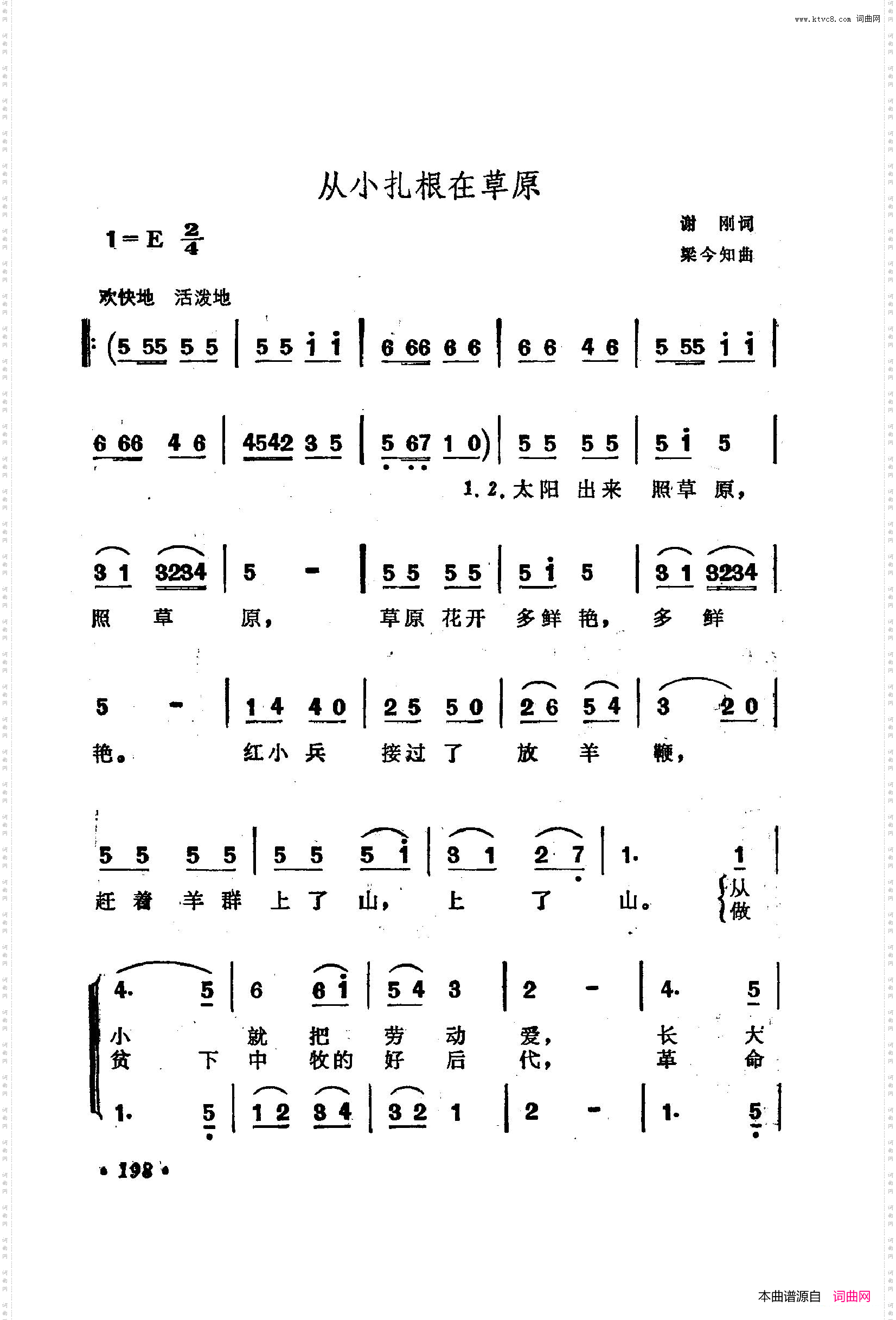 战地新歌第二集201-223