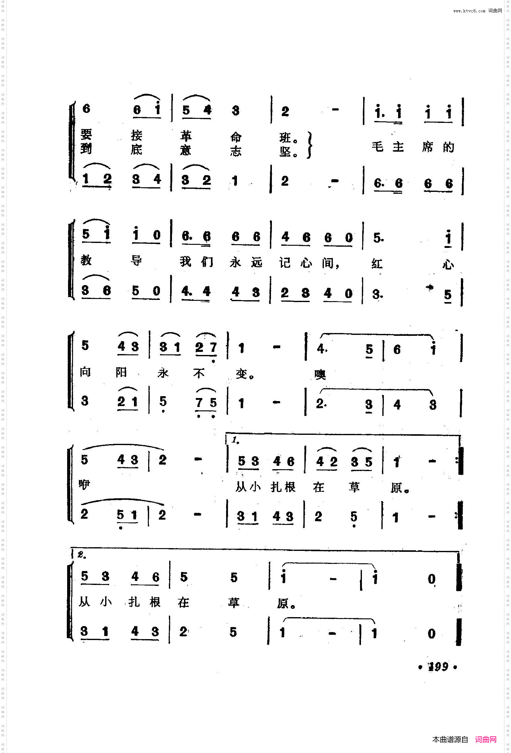 战地新歌第二集201-223