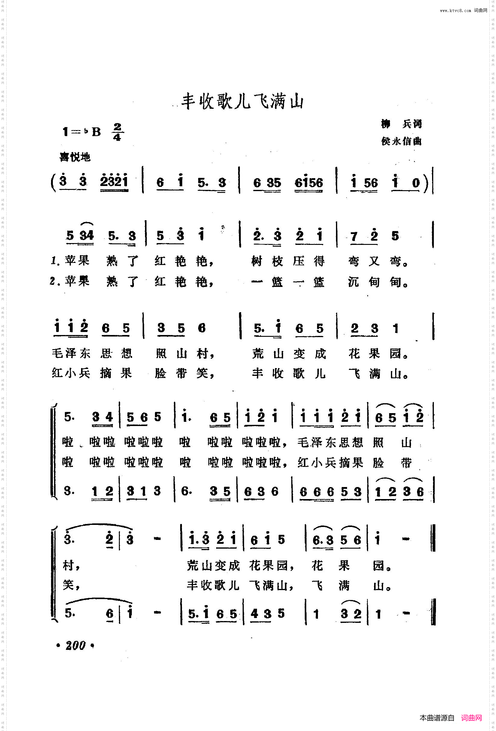 战地新歌第二集201-223