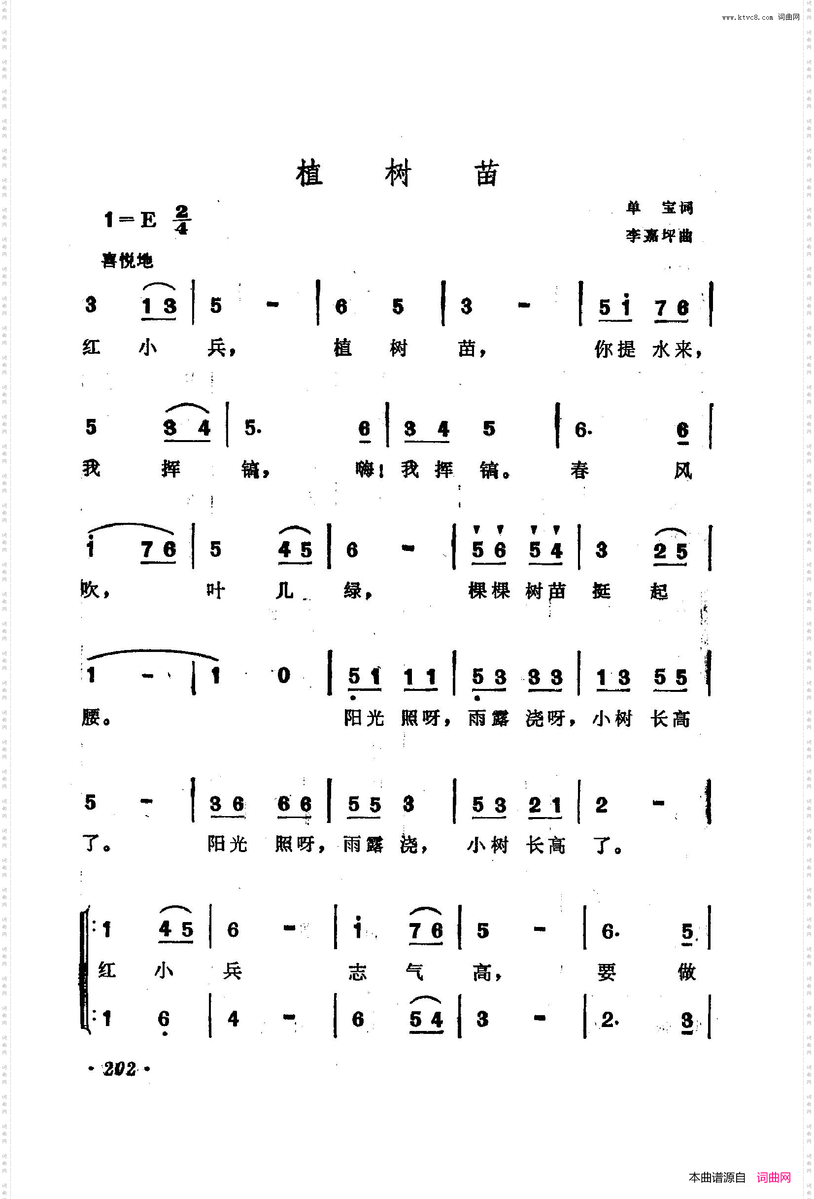 战地新歌第二集201-223