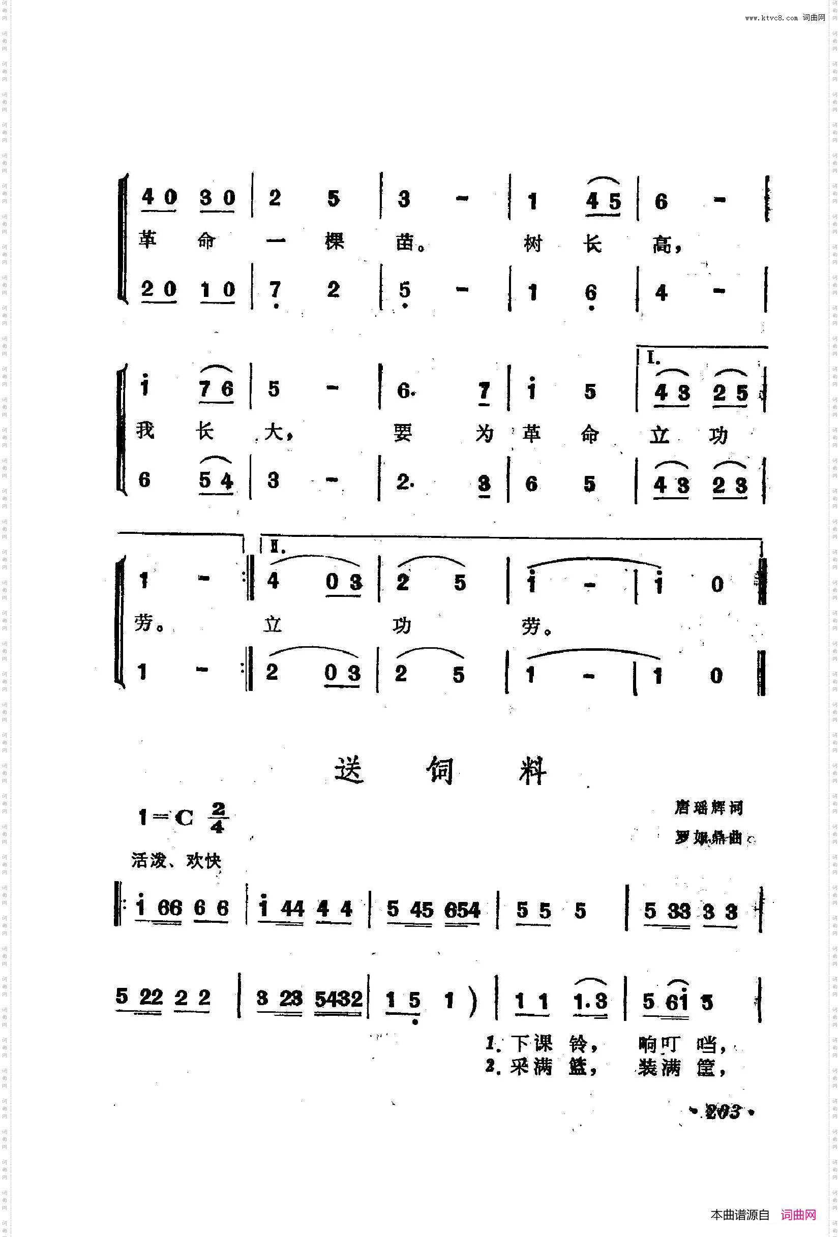 战地新歌第二集201-223