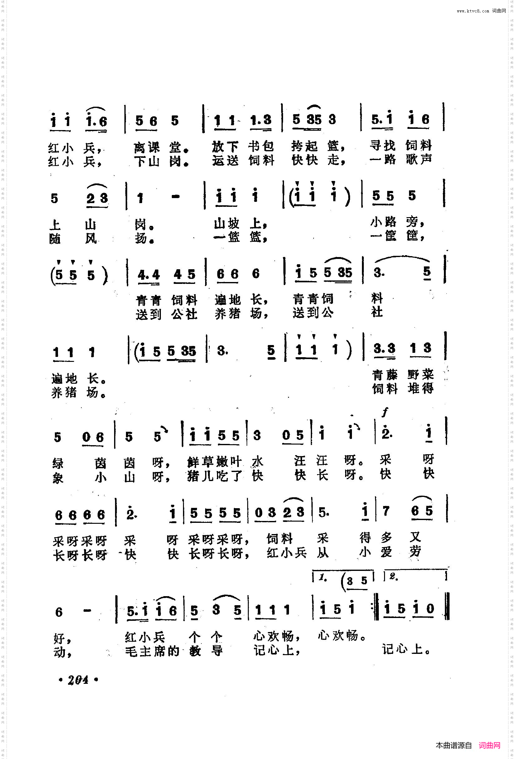 战地新歌第二集201-223