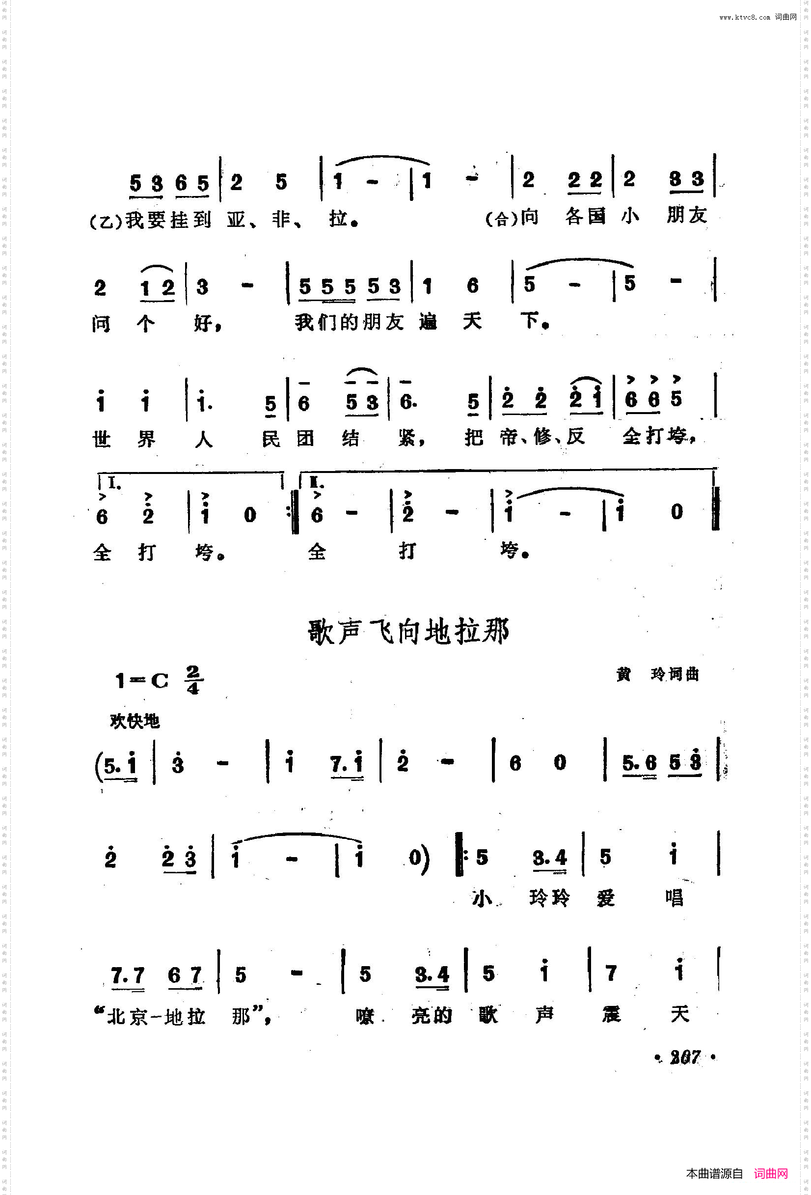 战地新歌第二集201-223