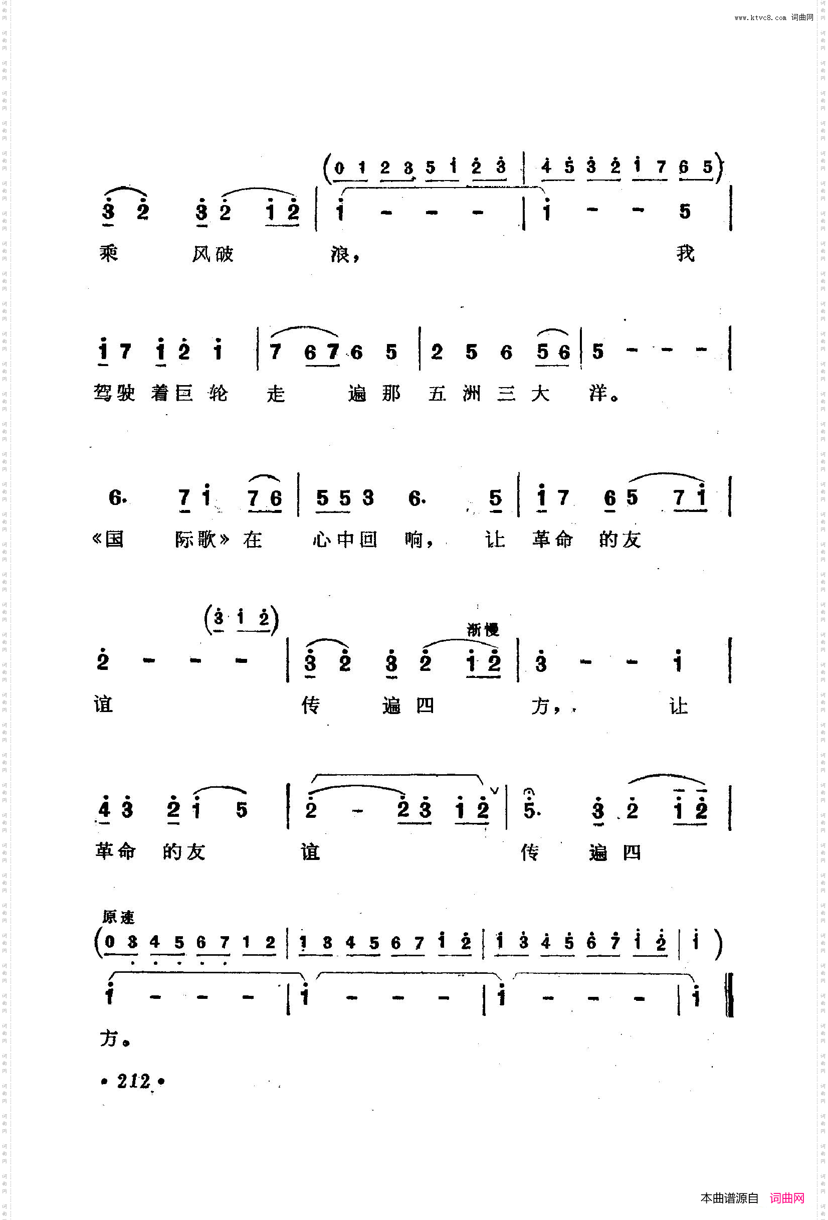 战地新歌第二集201-223