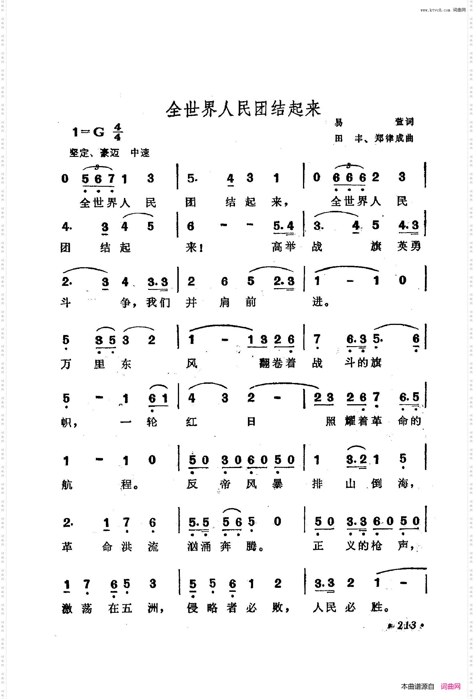 战地新歌第二集201-223