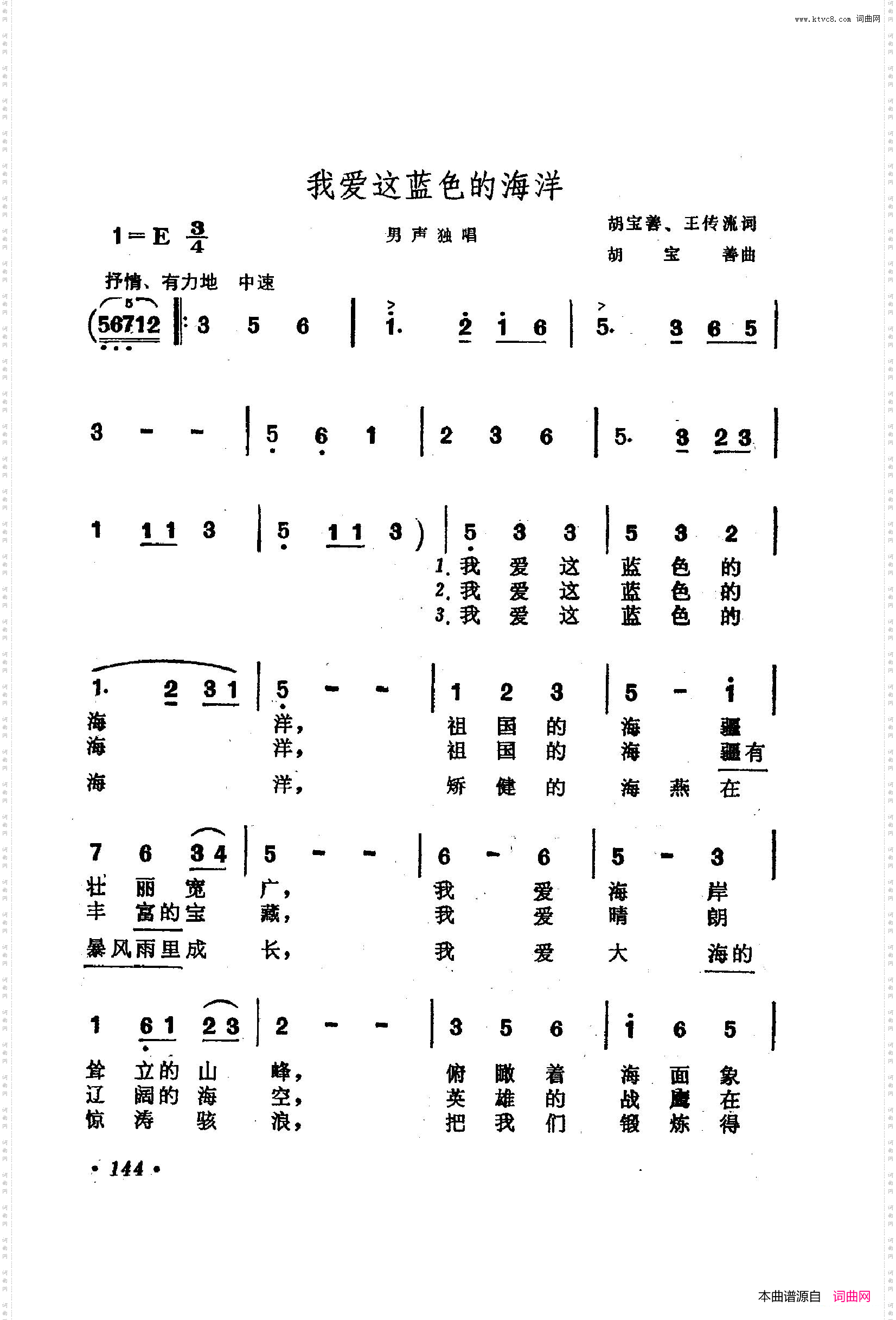 战地新歌第二集151-200