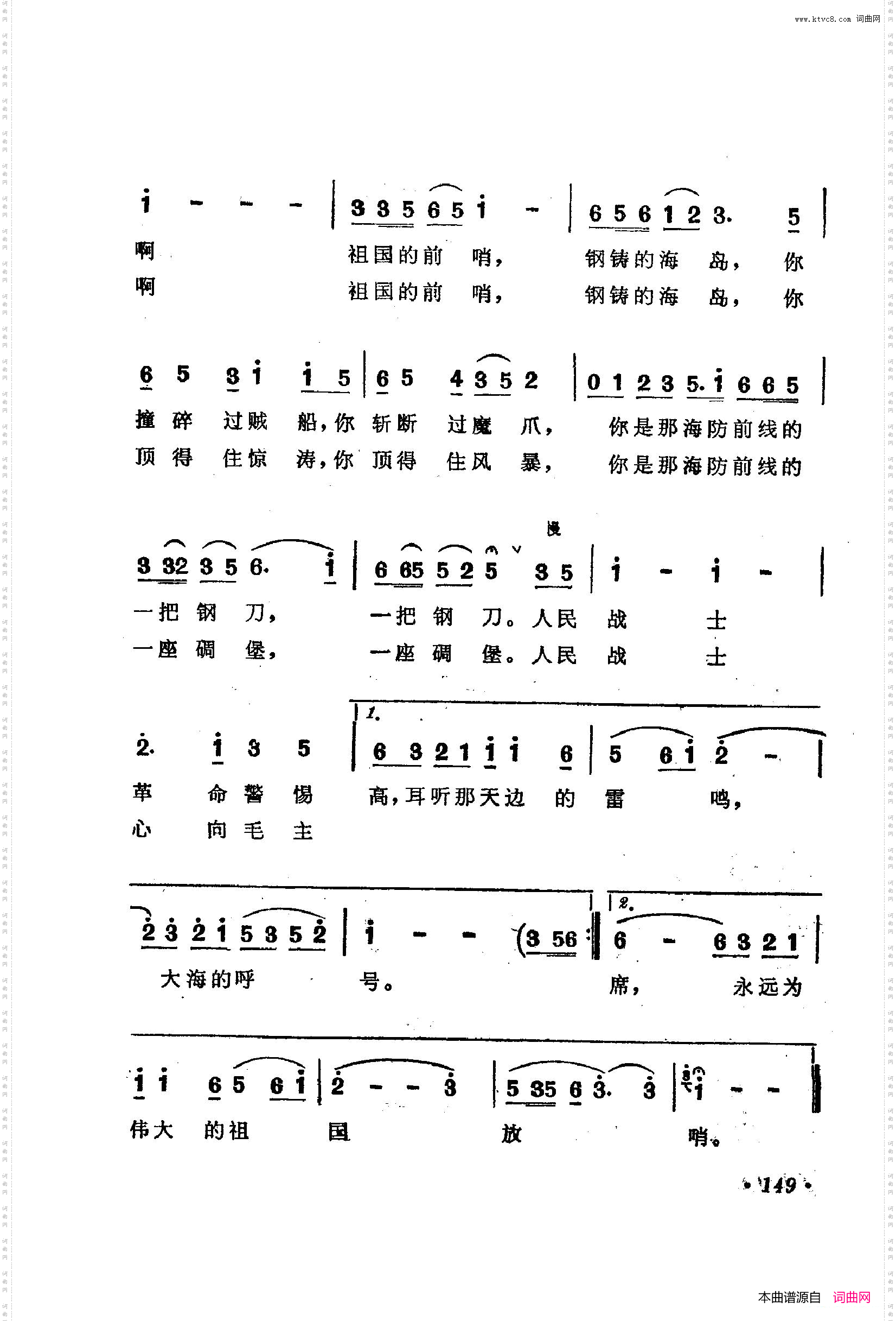 战地新歌第二集151-200