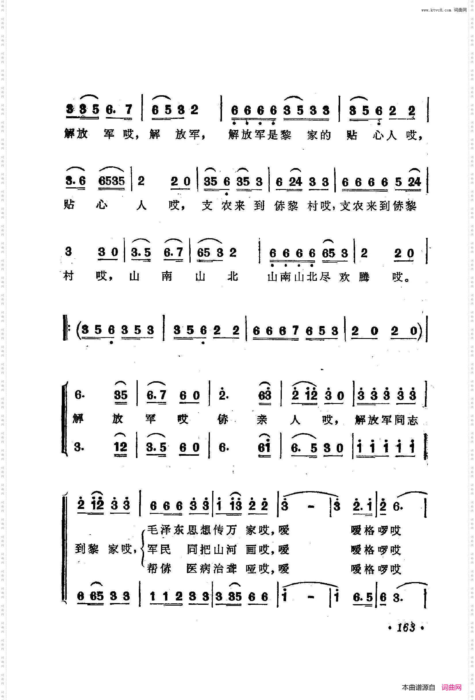战地新歌第二集151-200