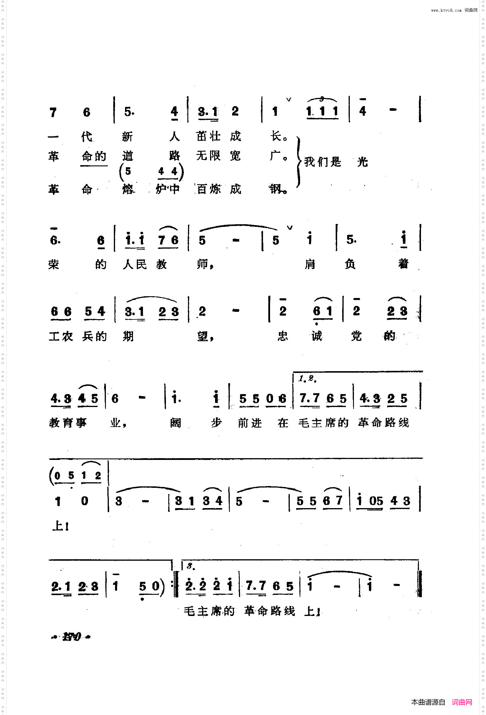 战地新歌第二集151-200