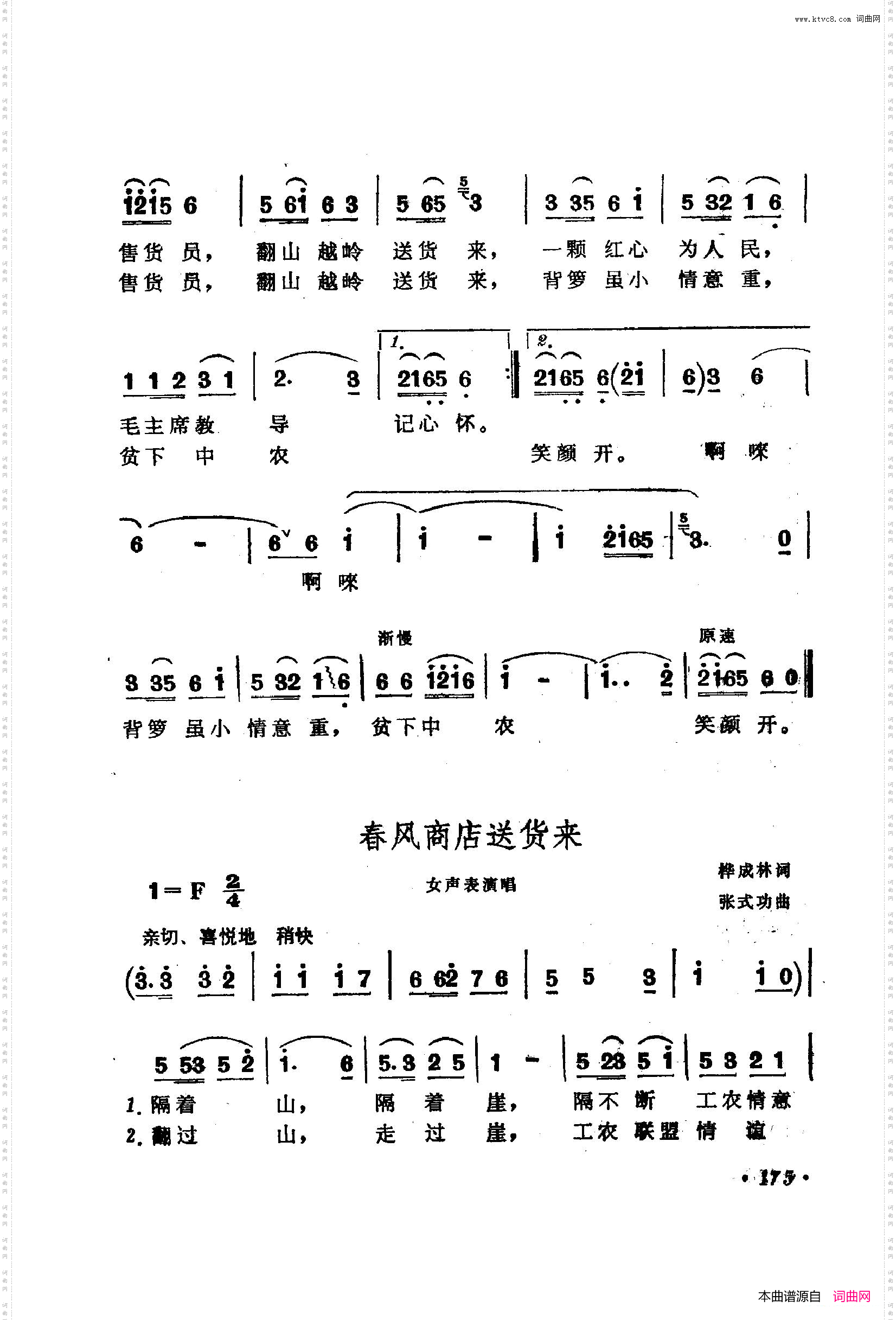战地新歌第二集151-200