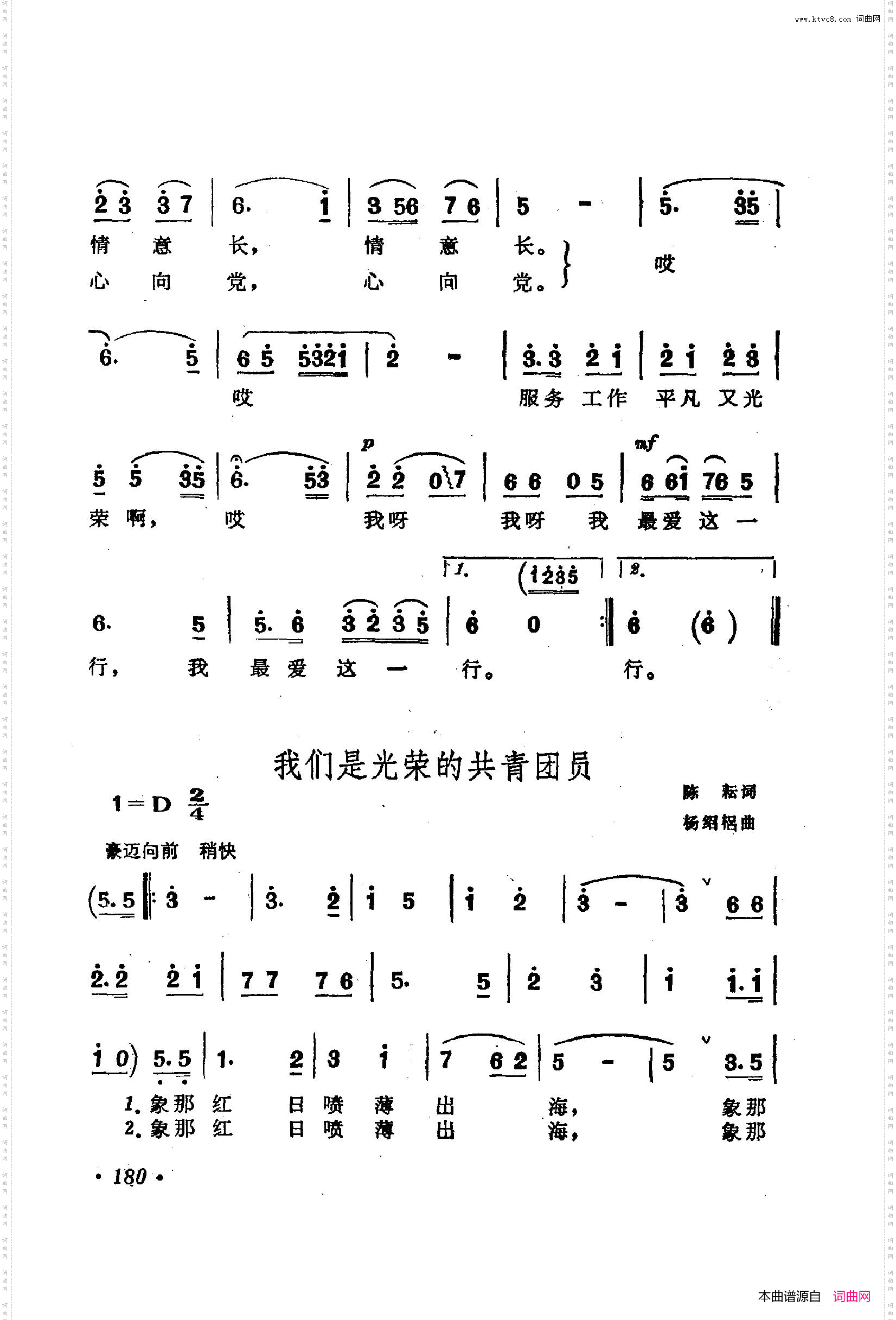 战地新歌第二集151-200