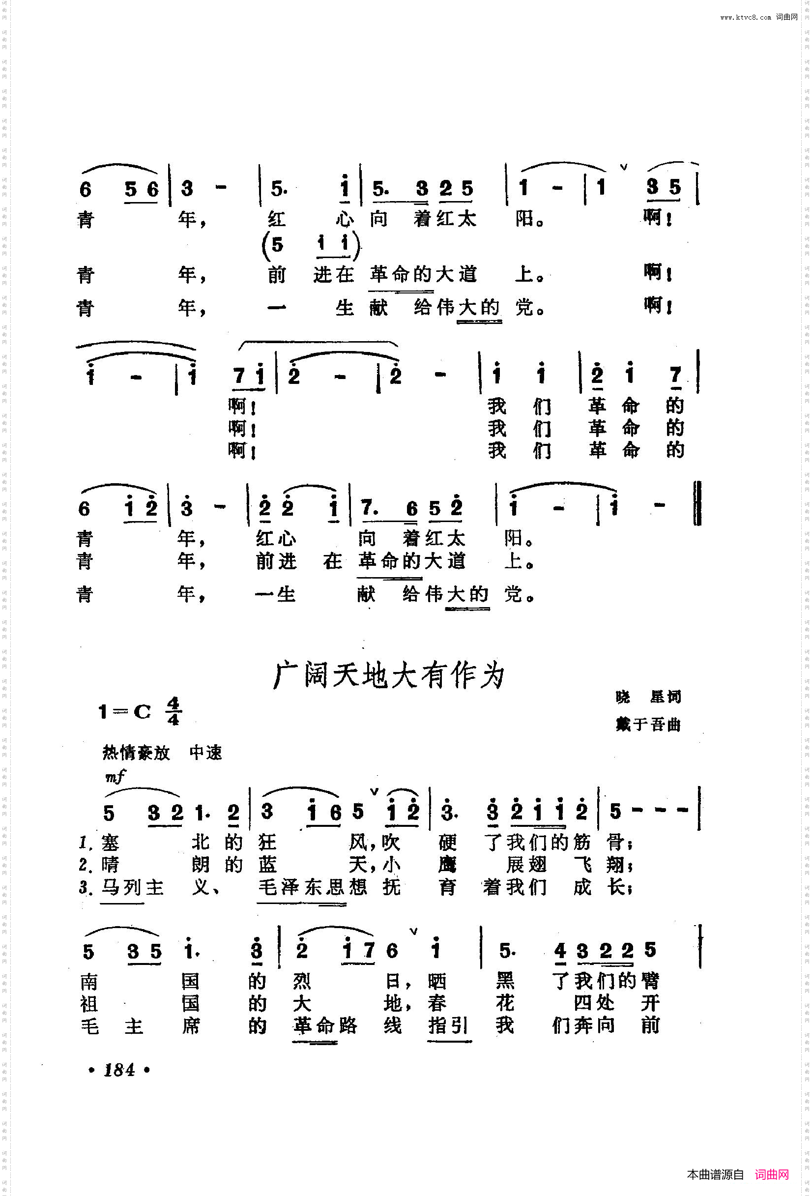 战地新歌第二集151-200