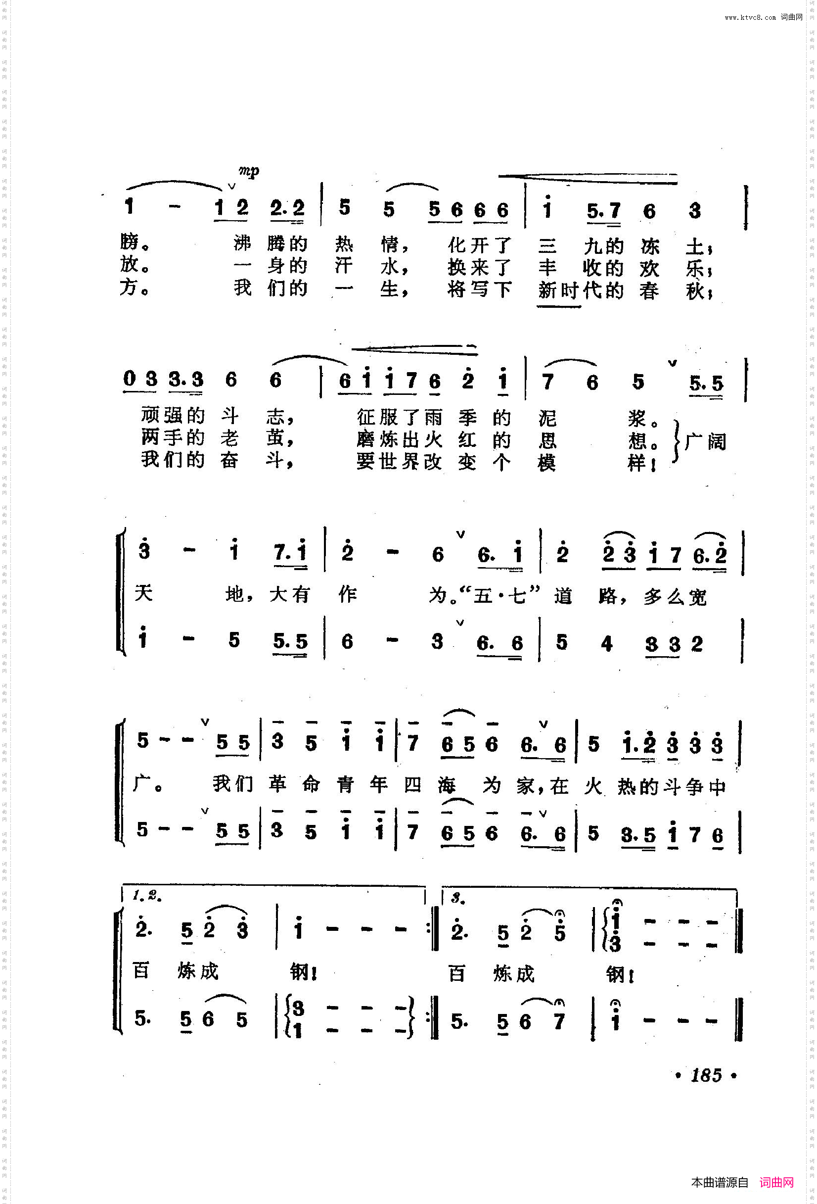 战地新歌第二集151-200