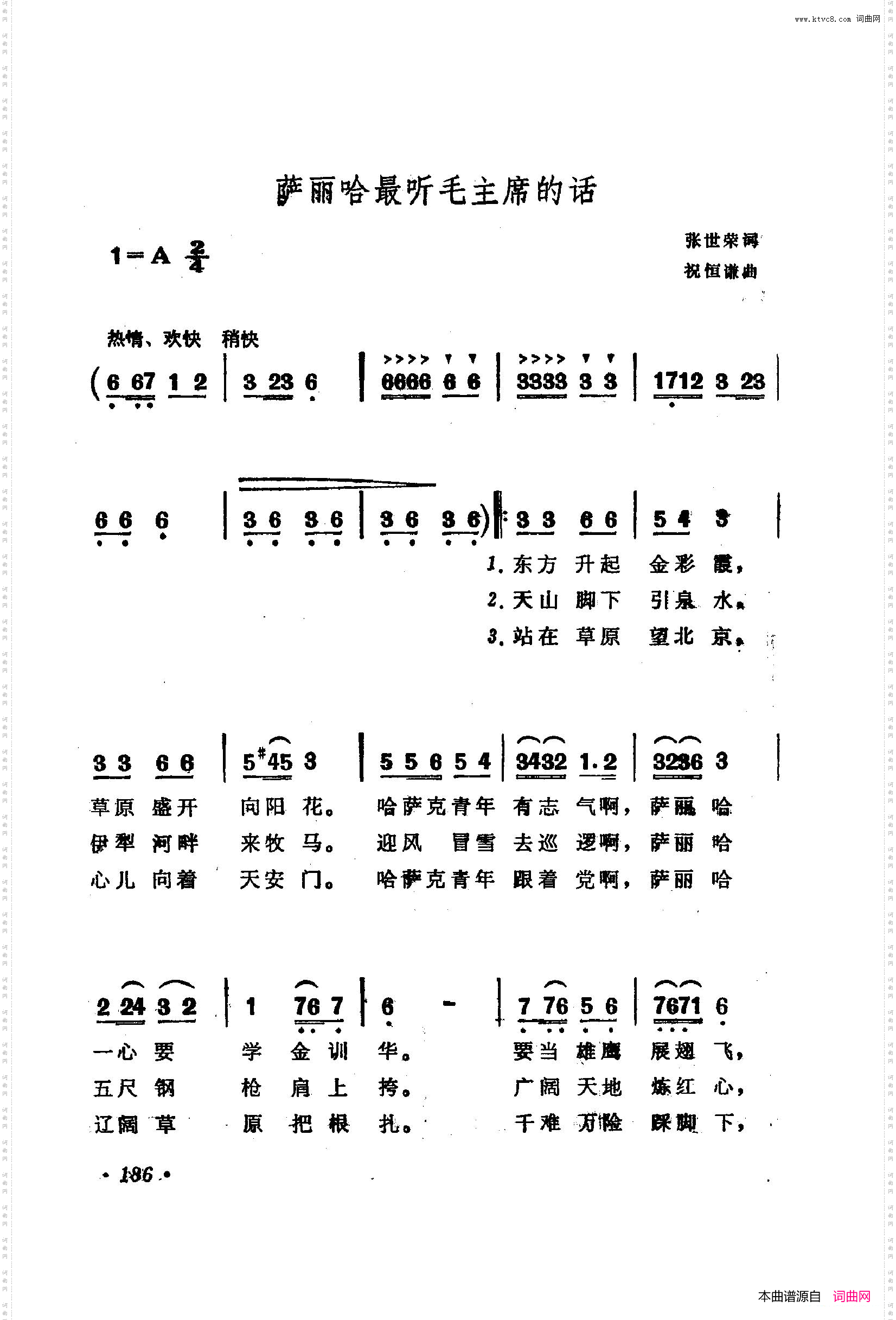 战地新歌第二集151-200