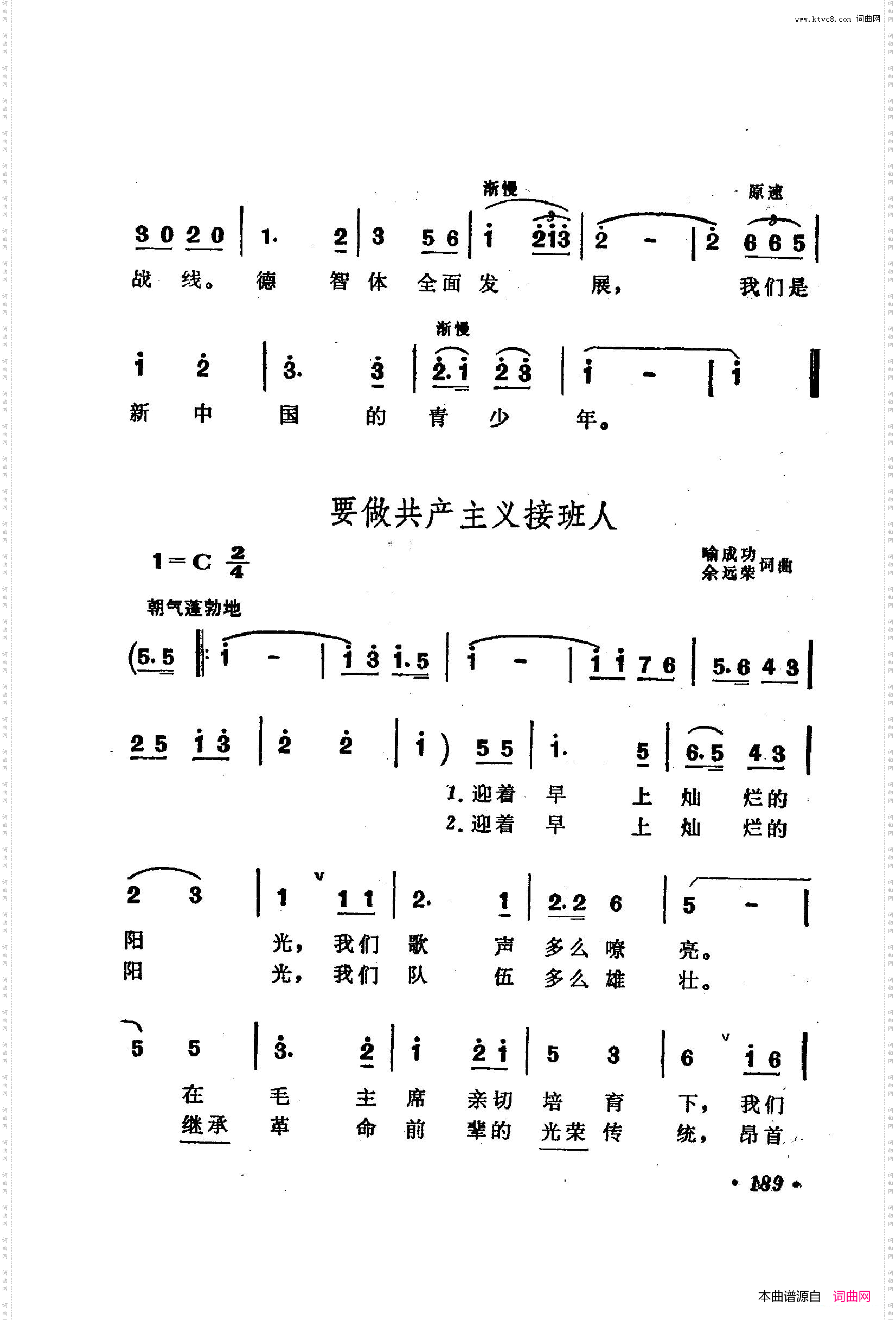 战地新歌第二集151-200
