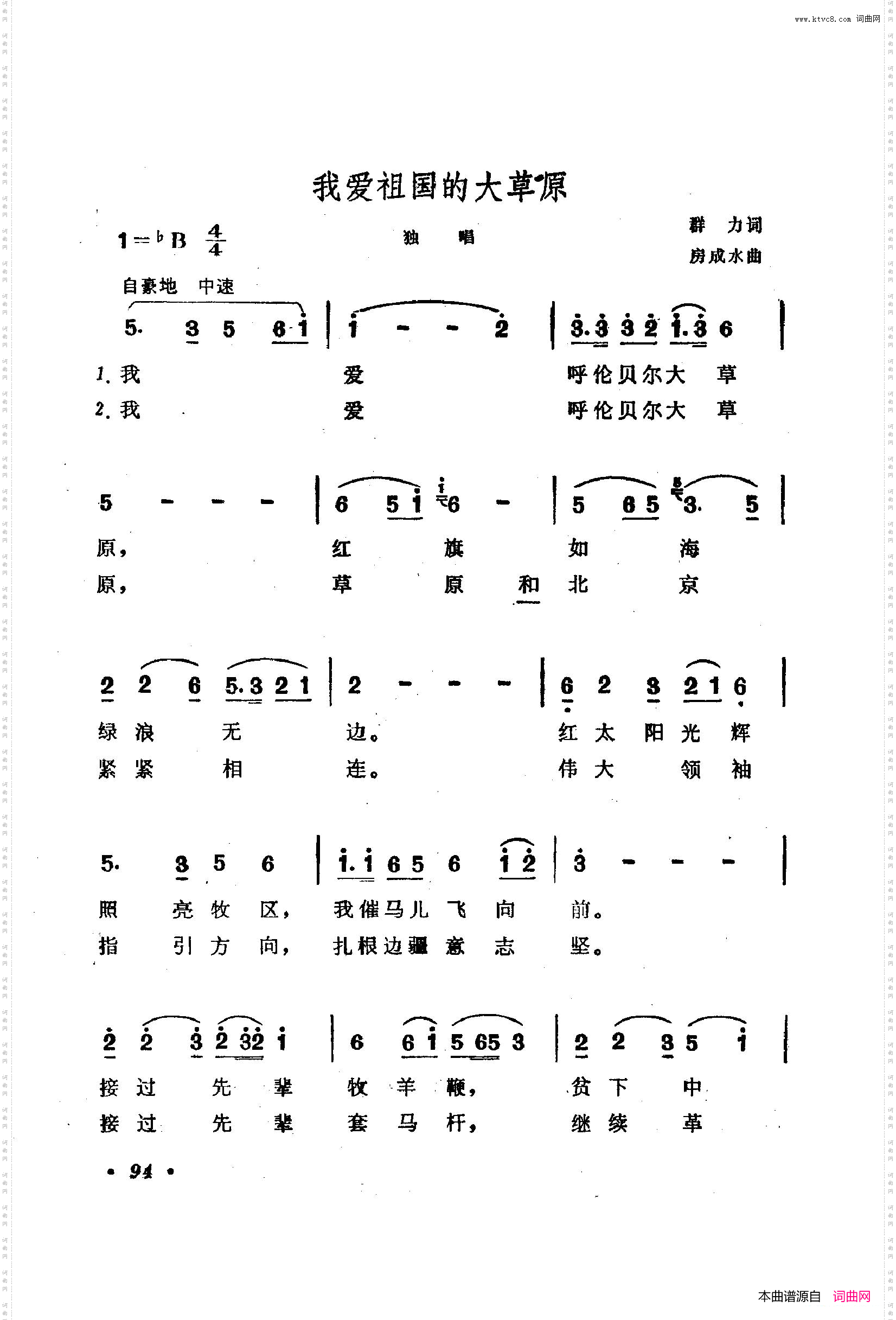 战地新歌第二集101-150