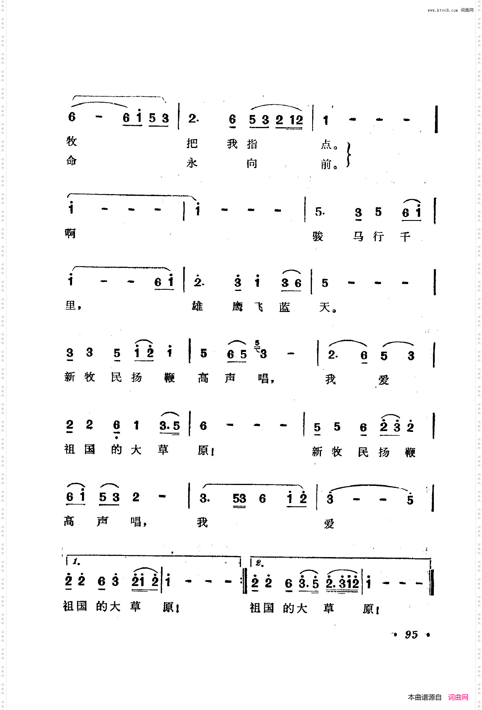 战地新歌第二集101-150