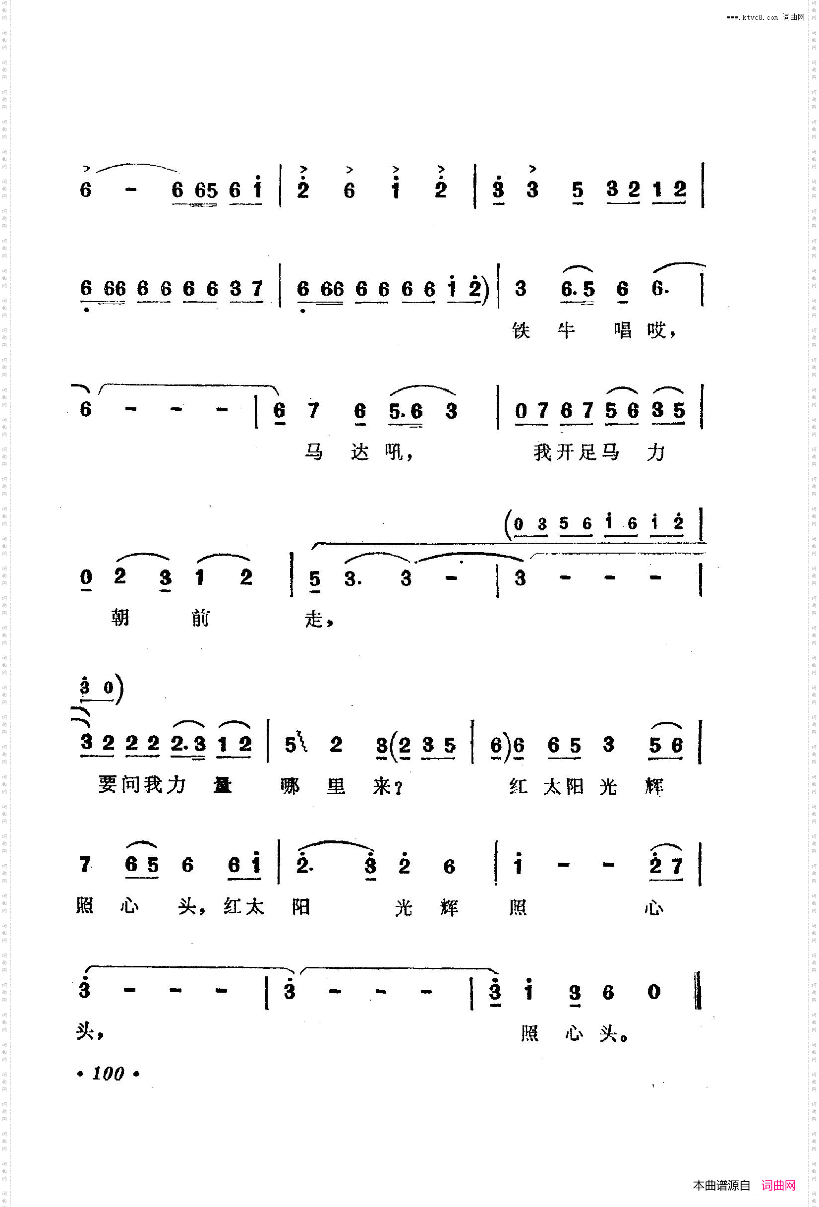 战地新歌第二集101-150