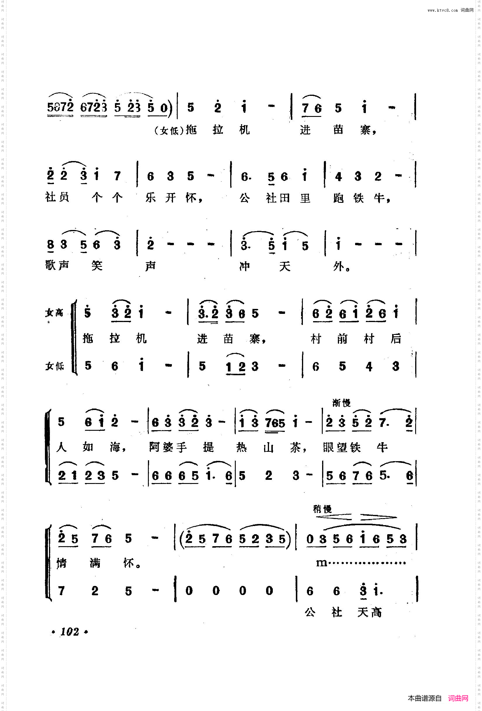 战地新歌第二集101-150