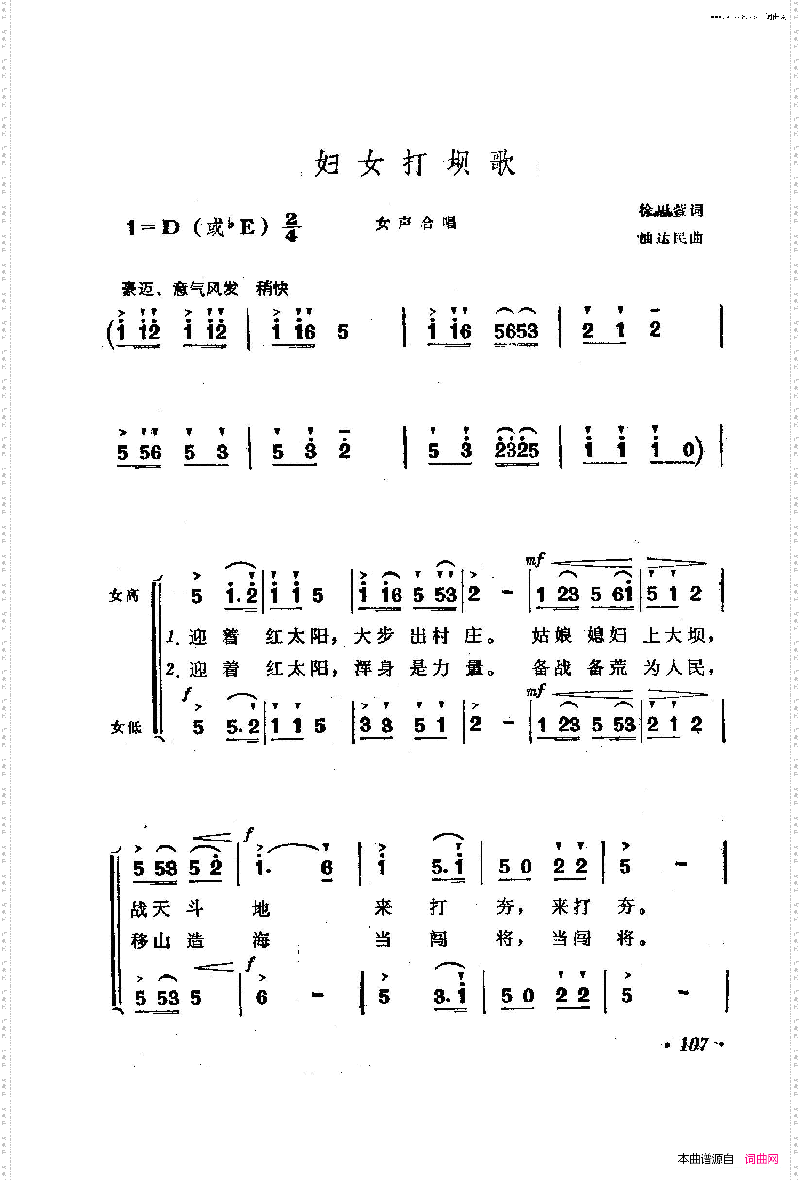 战地新歌第二集101-150