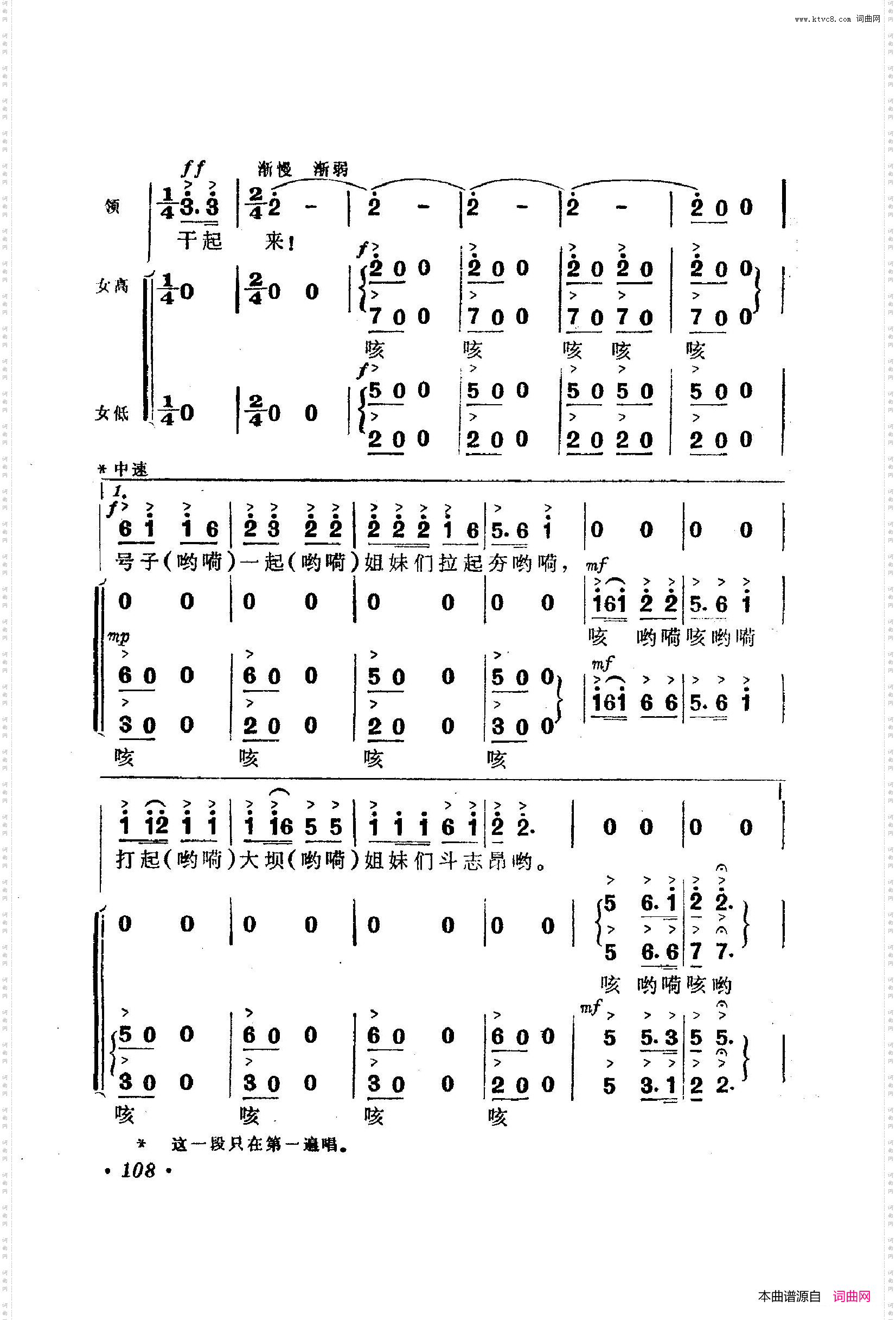 战地新歌第二集101-150