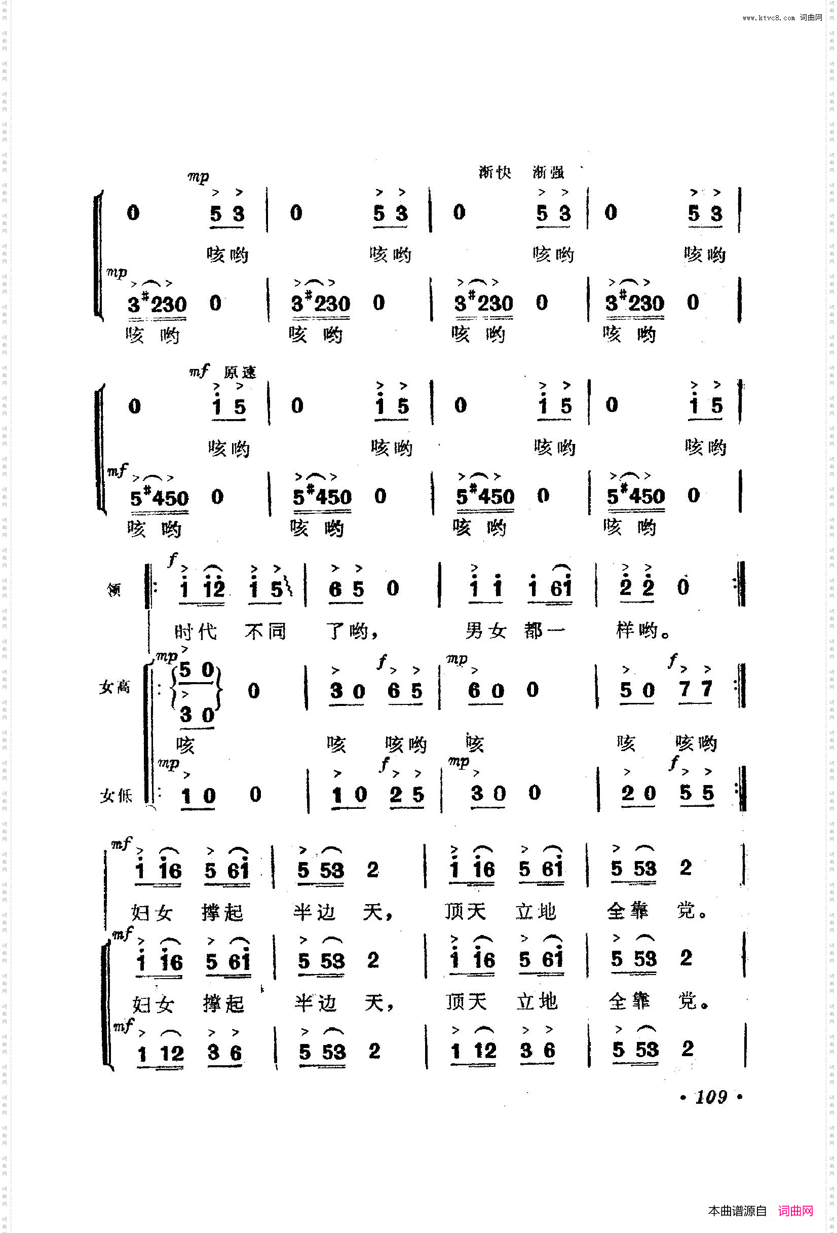 战地新歌第二集101-150