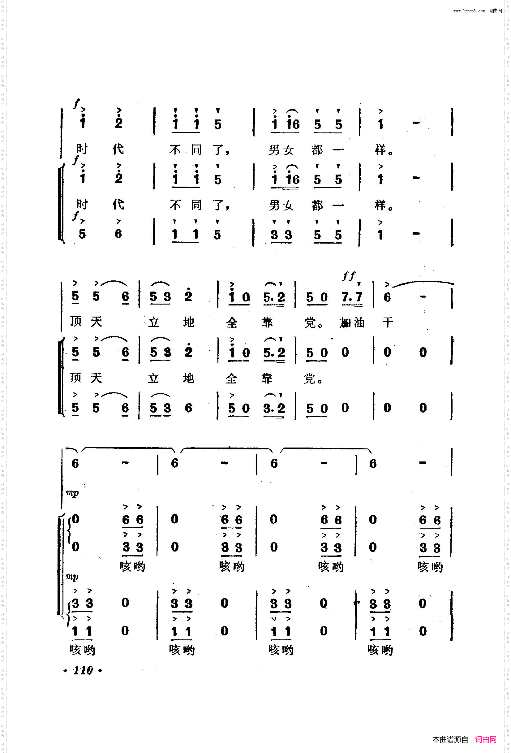 战地新歌第二集101-150