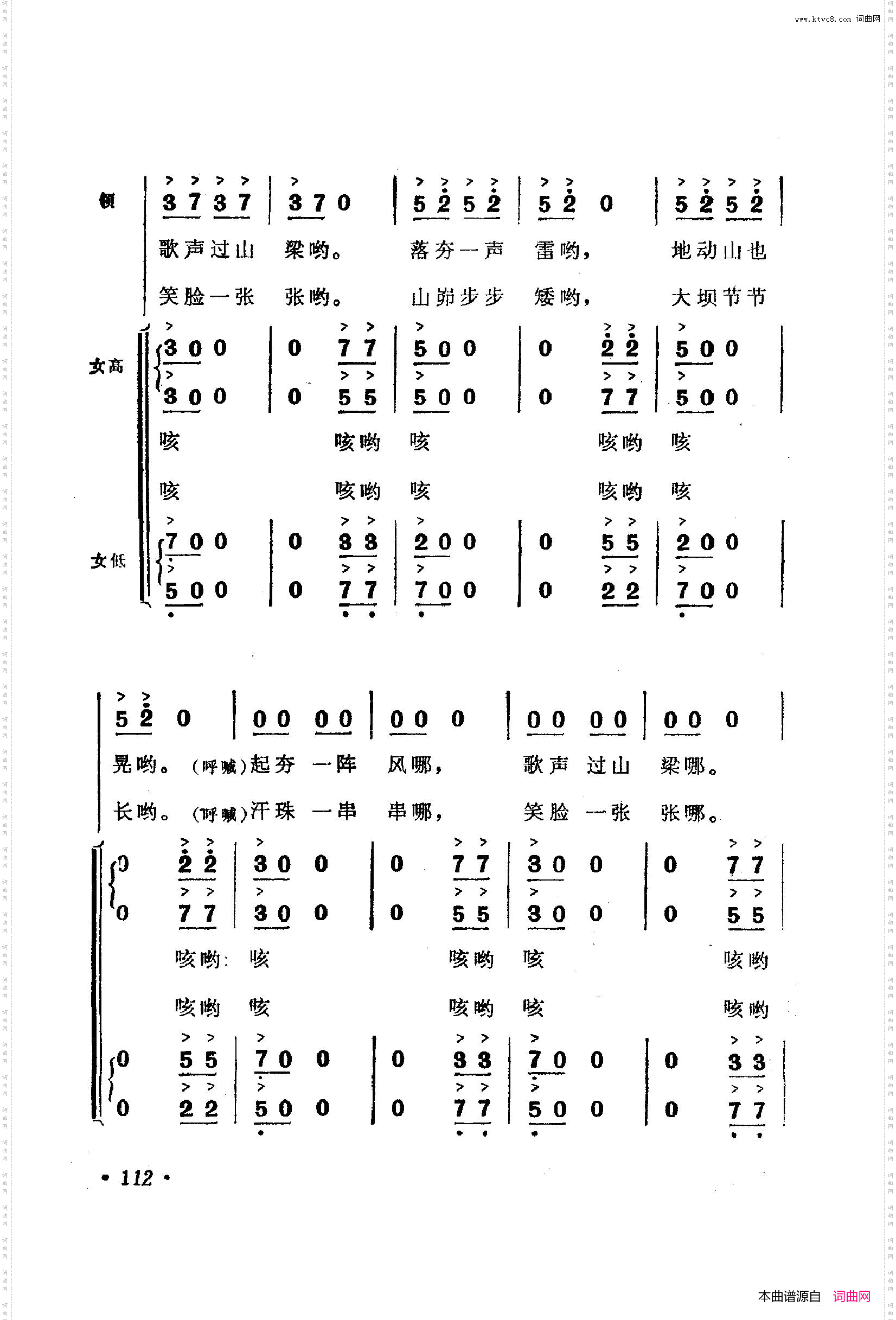 战地新歌第二集101-150