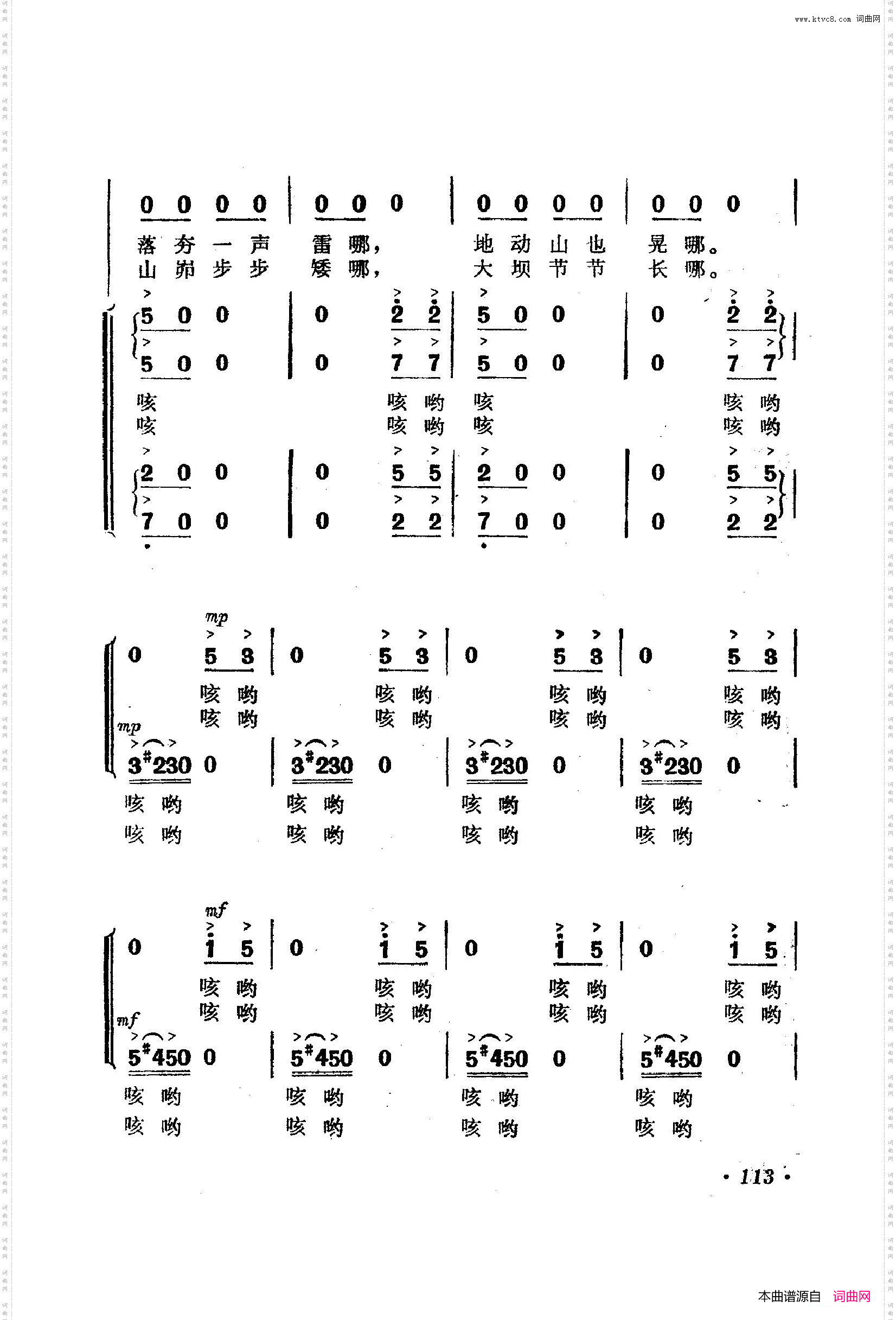 战地新歌第二集101-150