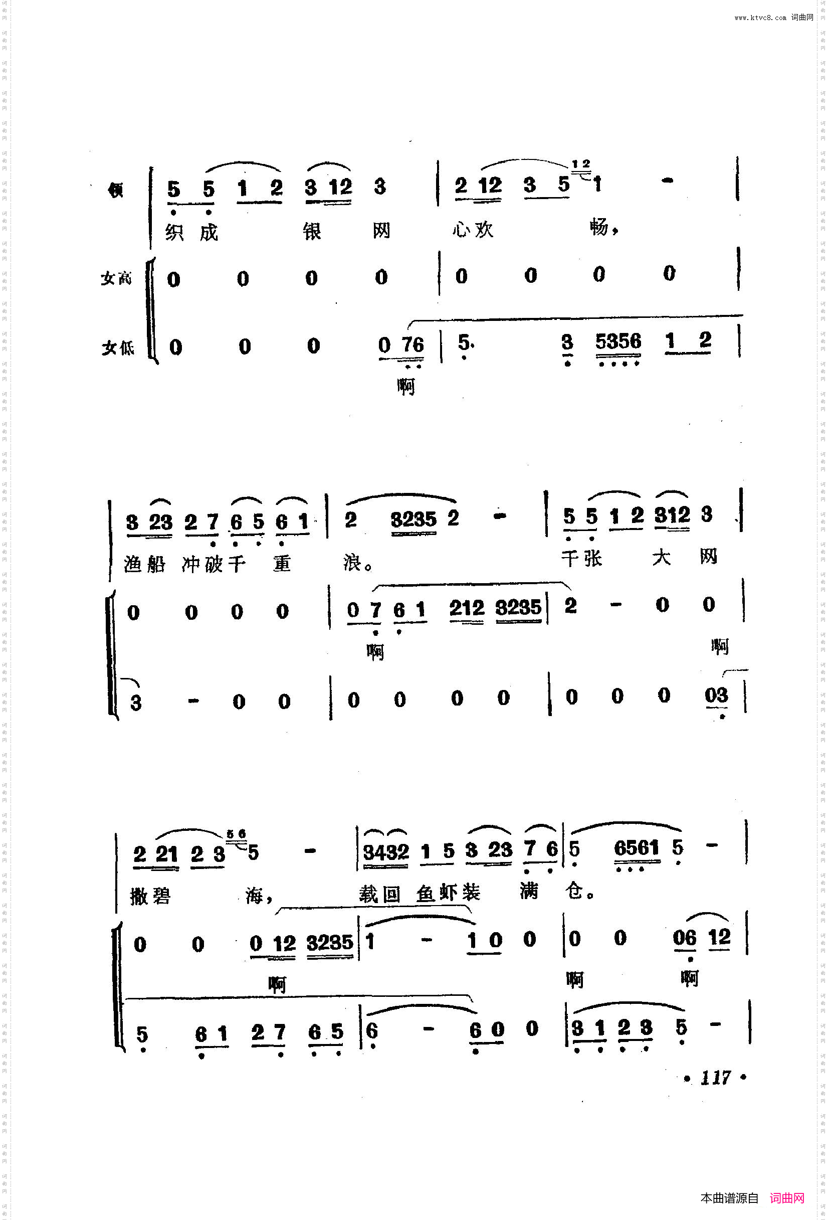 战地新歌第二集101-150
