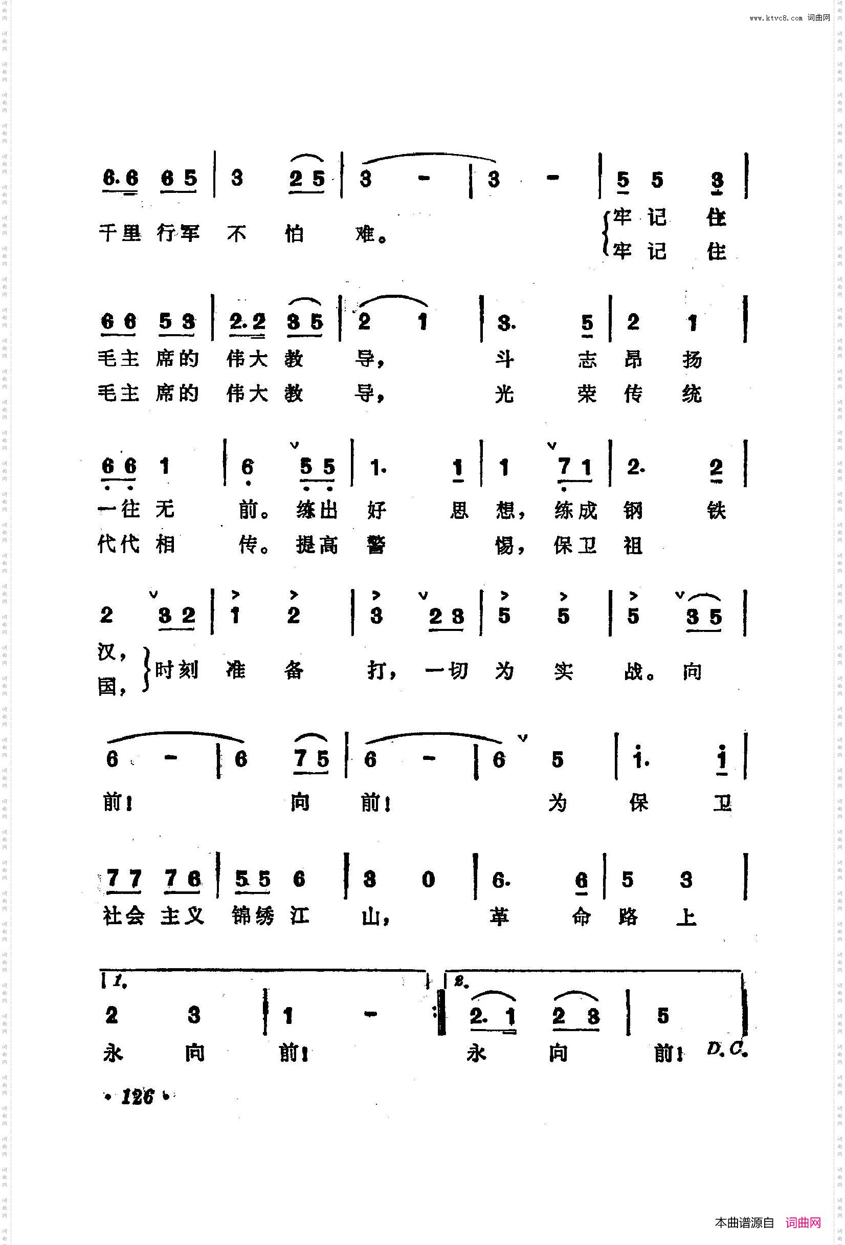 战地新歌第二集101-150
