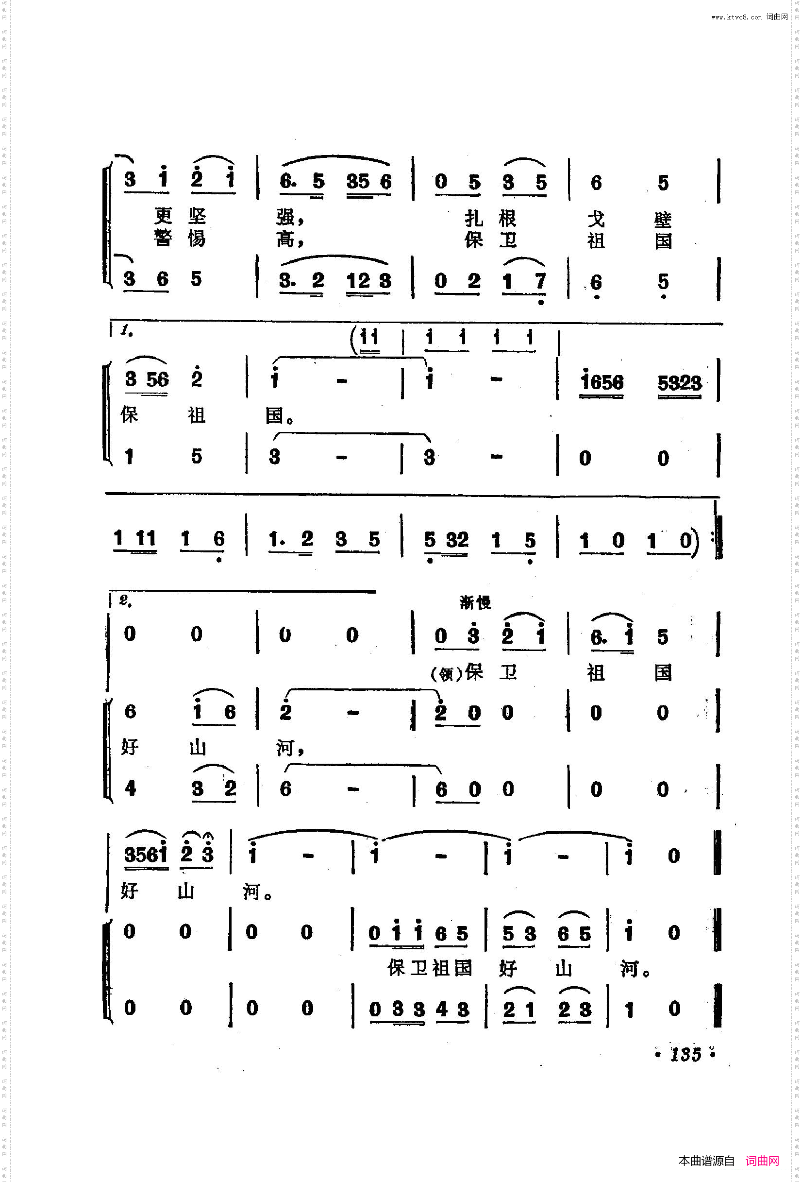战地新歌第二集101-150