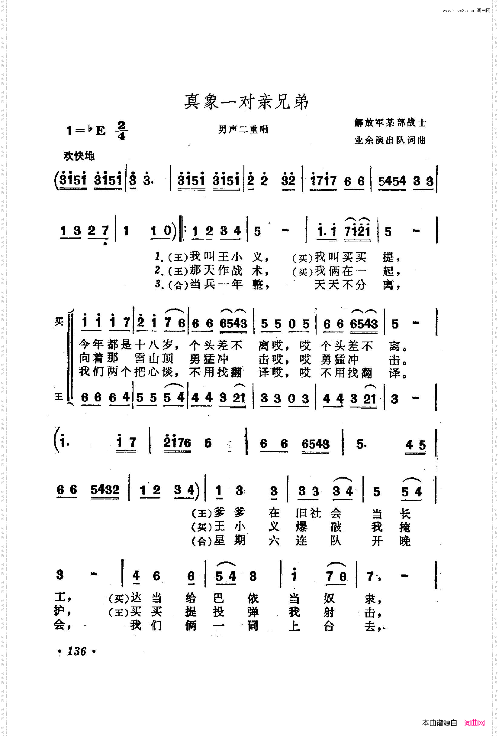 战地新歌第二集101-150