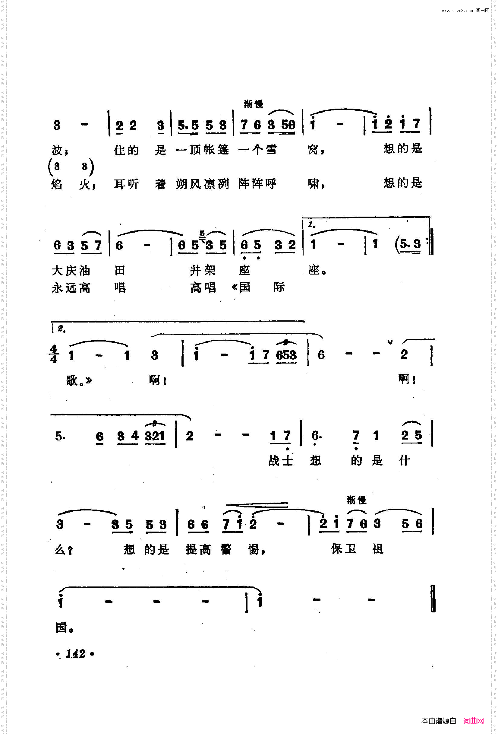 战地新歌第二集101-150