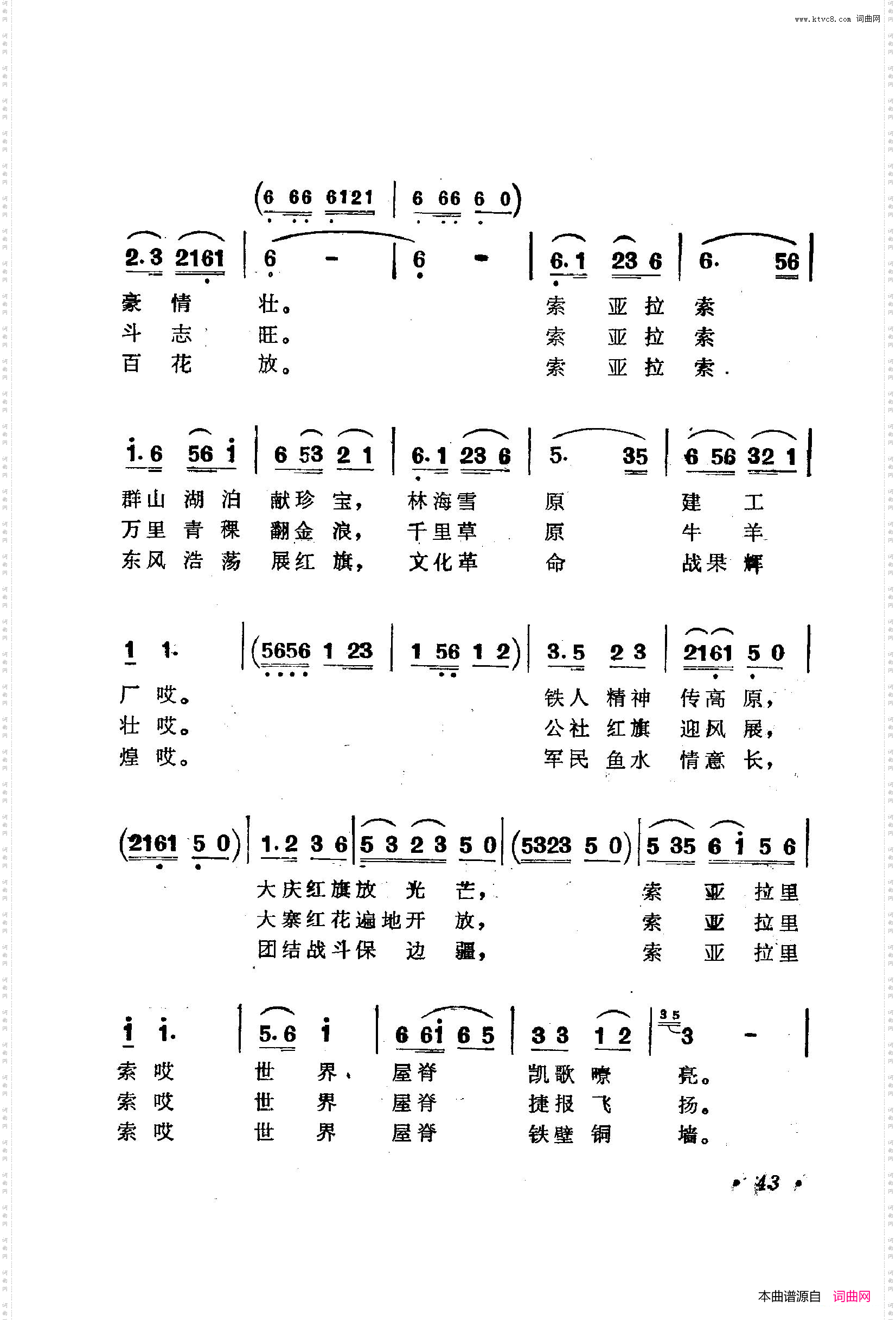 战地新歌第二集051-100